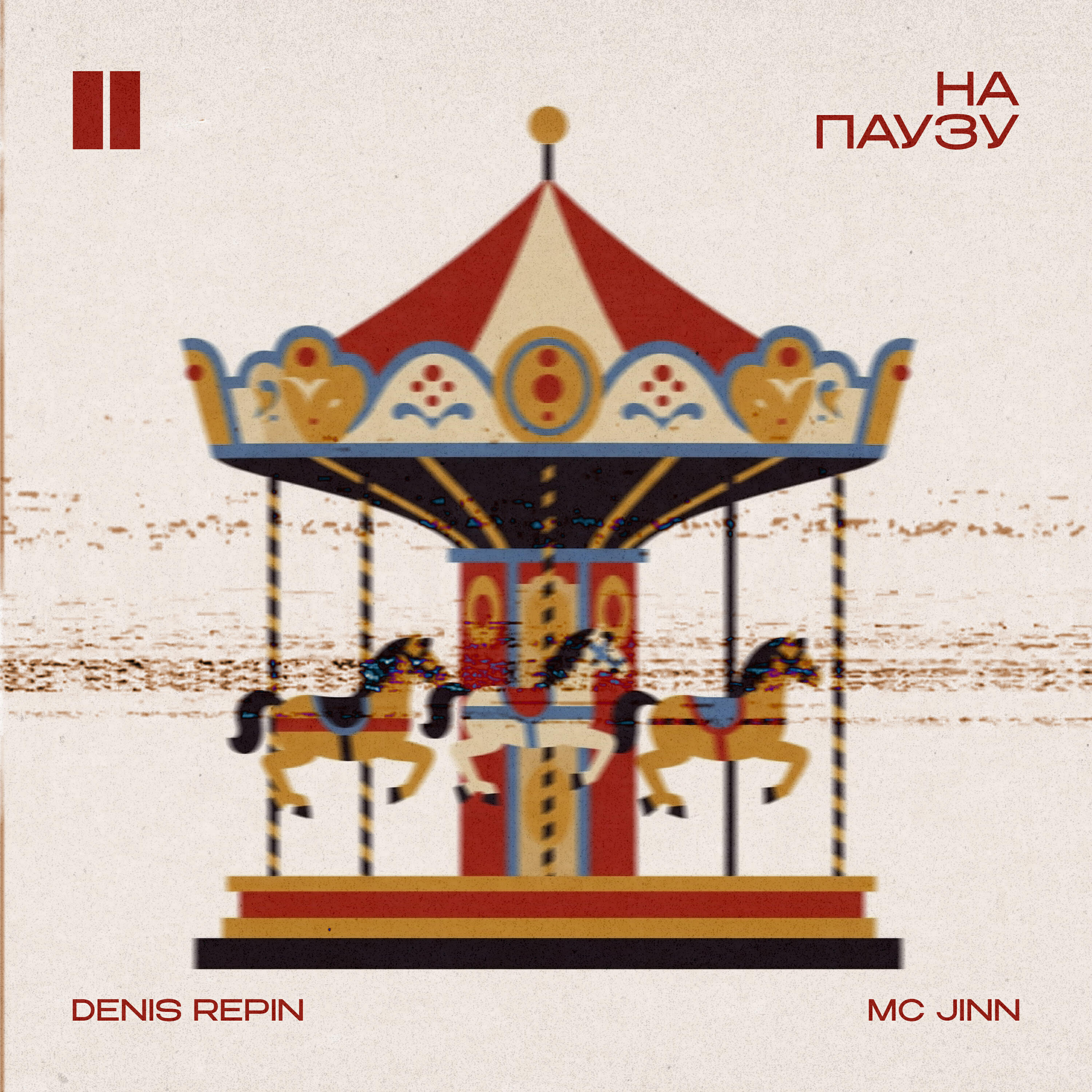MC Jinn