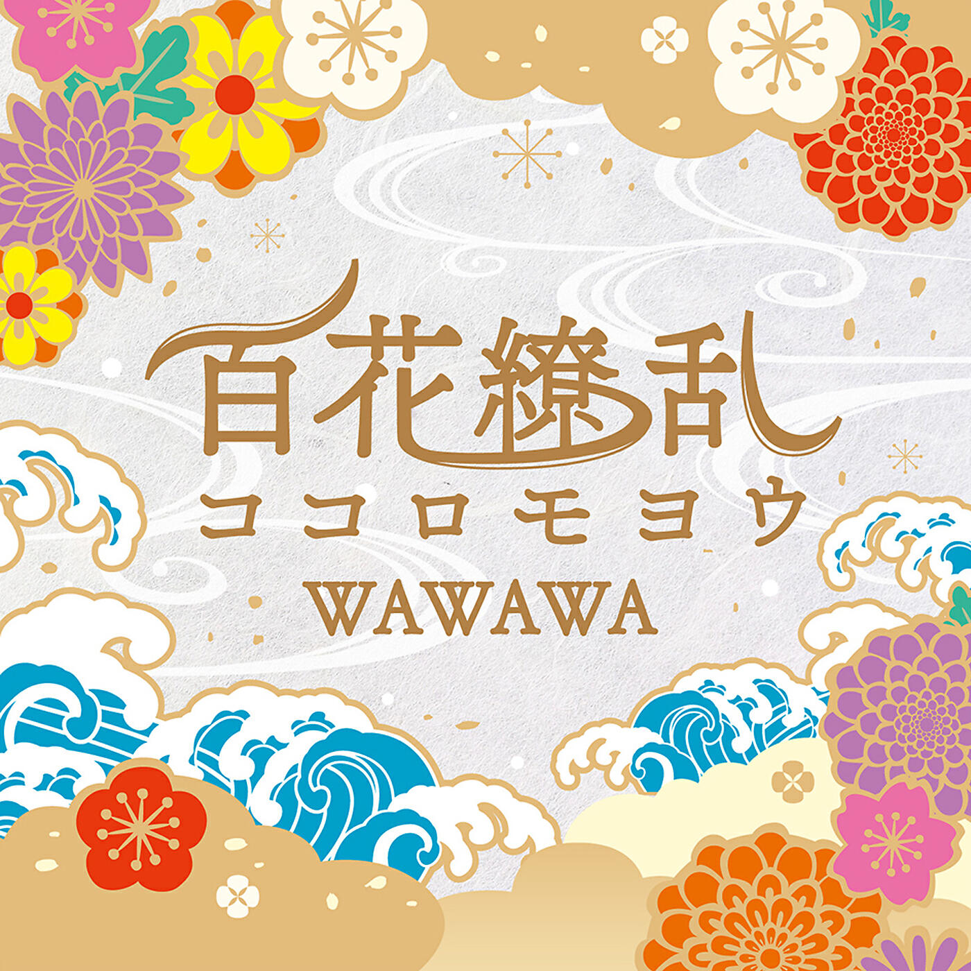 Релиз Hyakka Ryouran Kokoromoyou