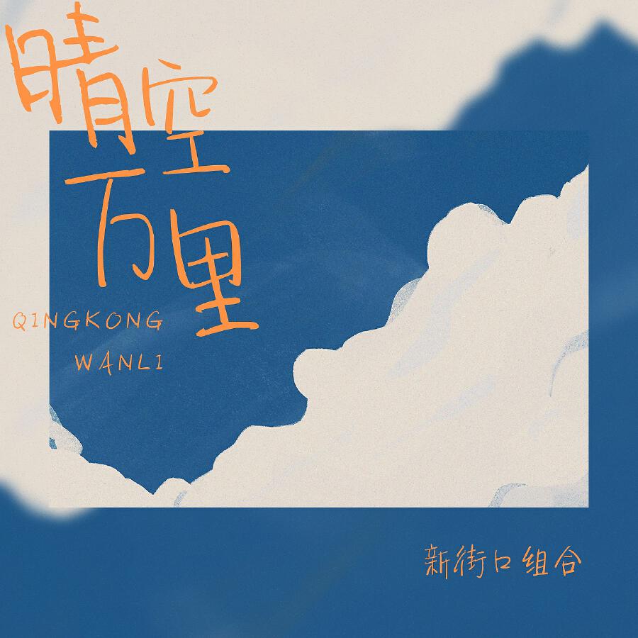 Волна по релизу