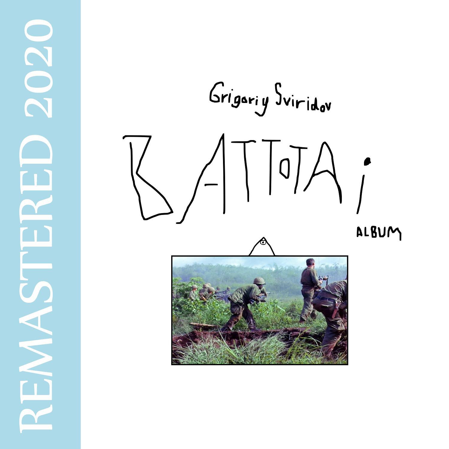 Релиз Battotai (Remastered 2020)