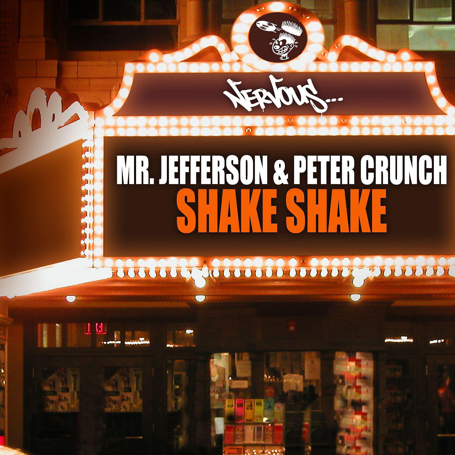 Релиз Shake Shake