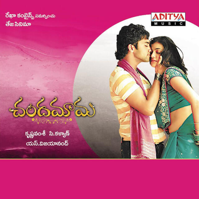 Релиз Chandamama