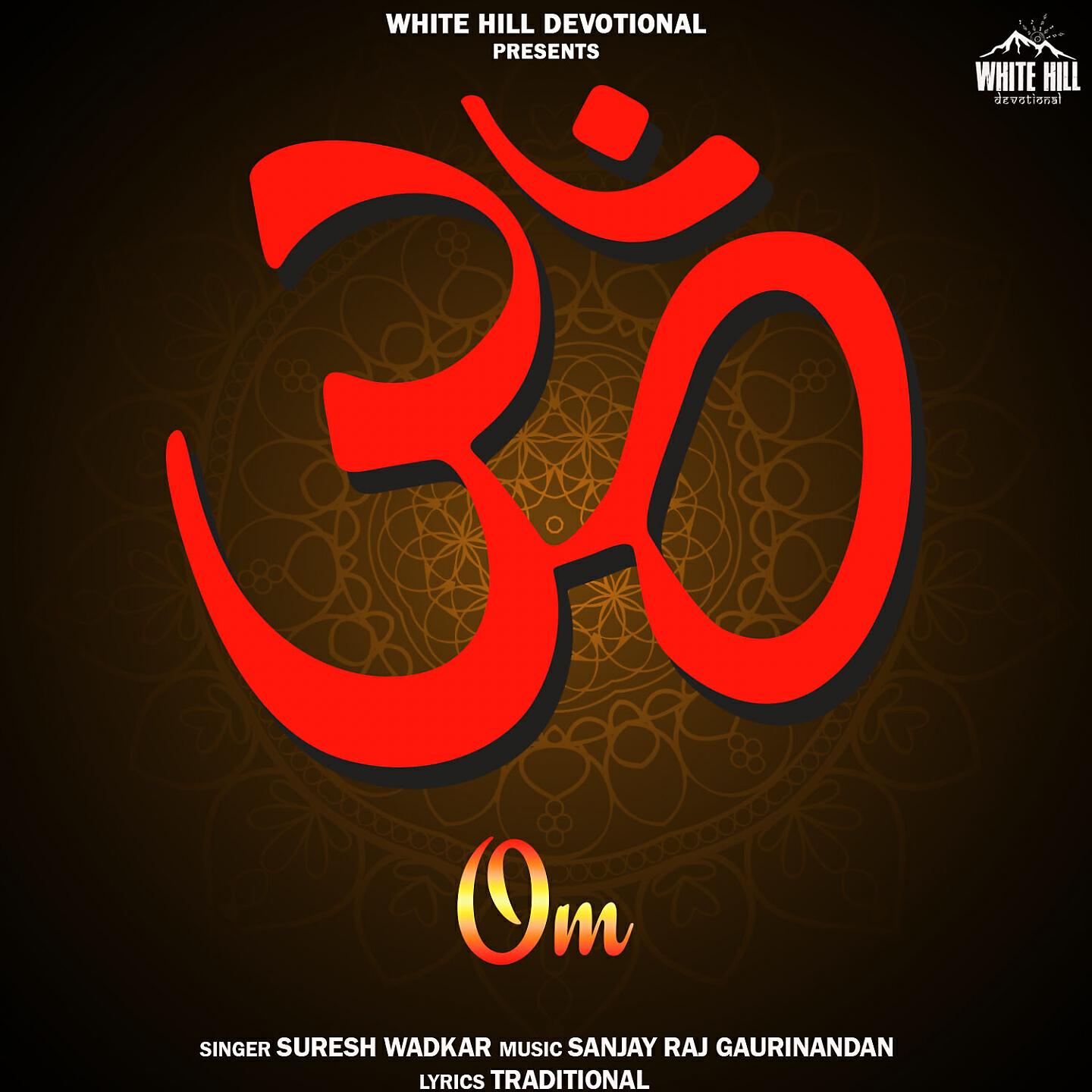 Релиз Om
