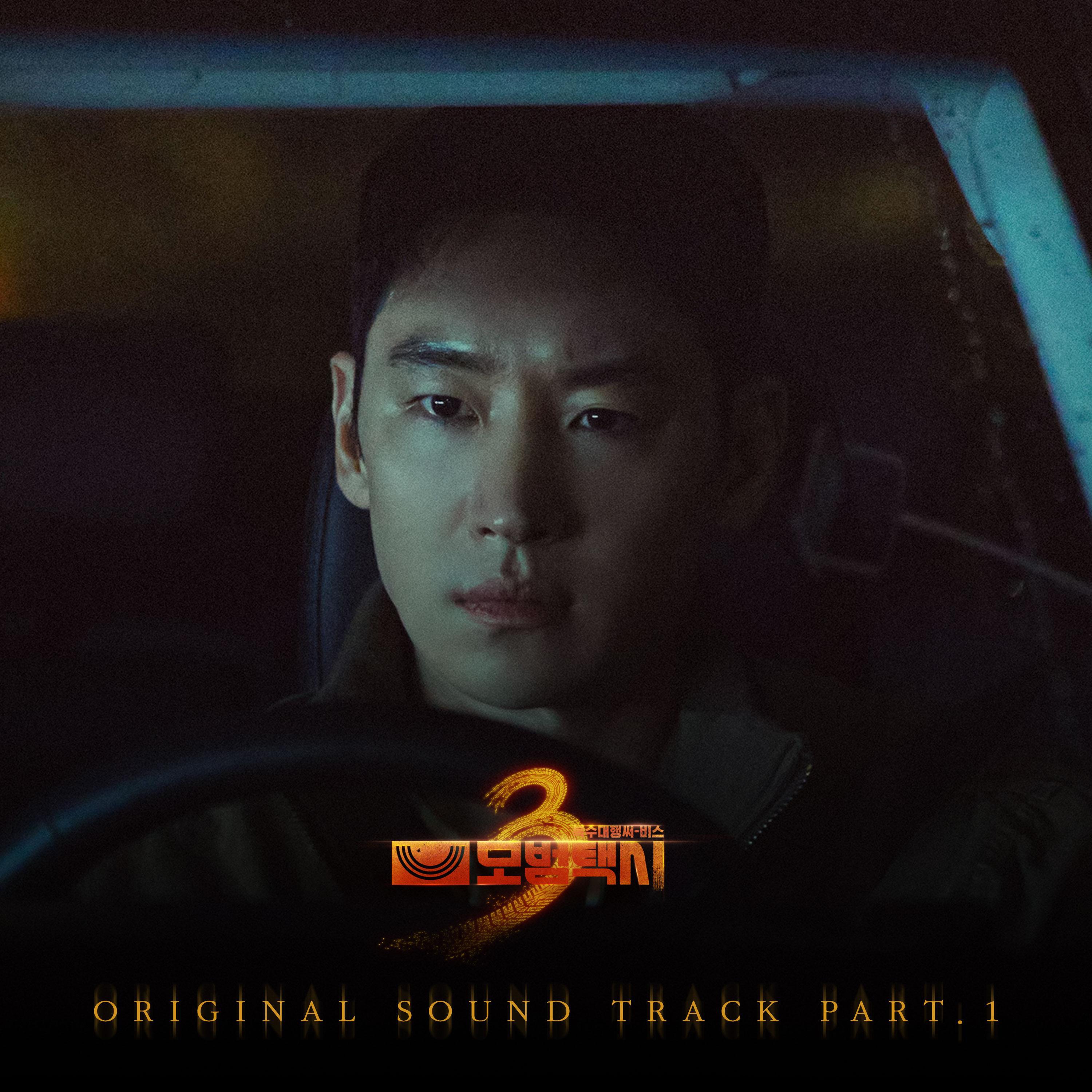 Релиз TAXI DRIVER 3, Pt. 1 (Original Soundtrack)