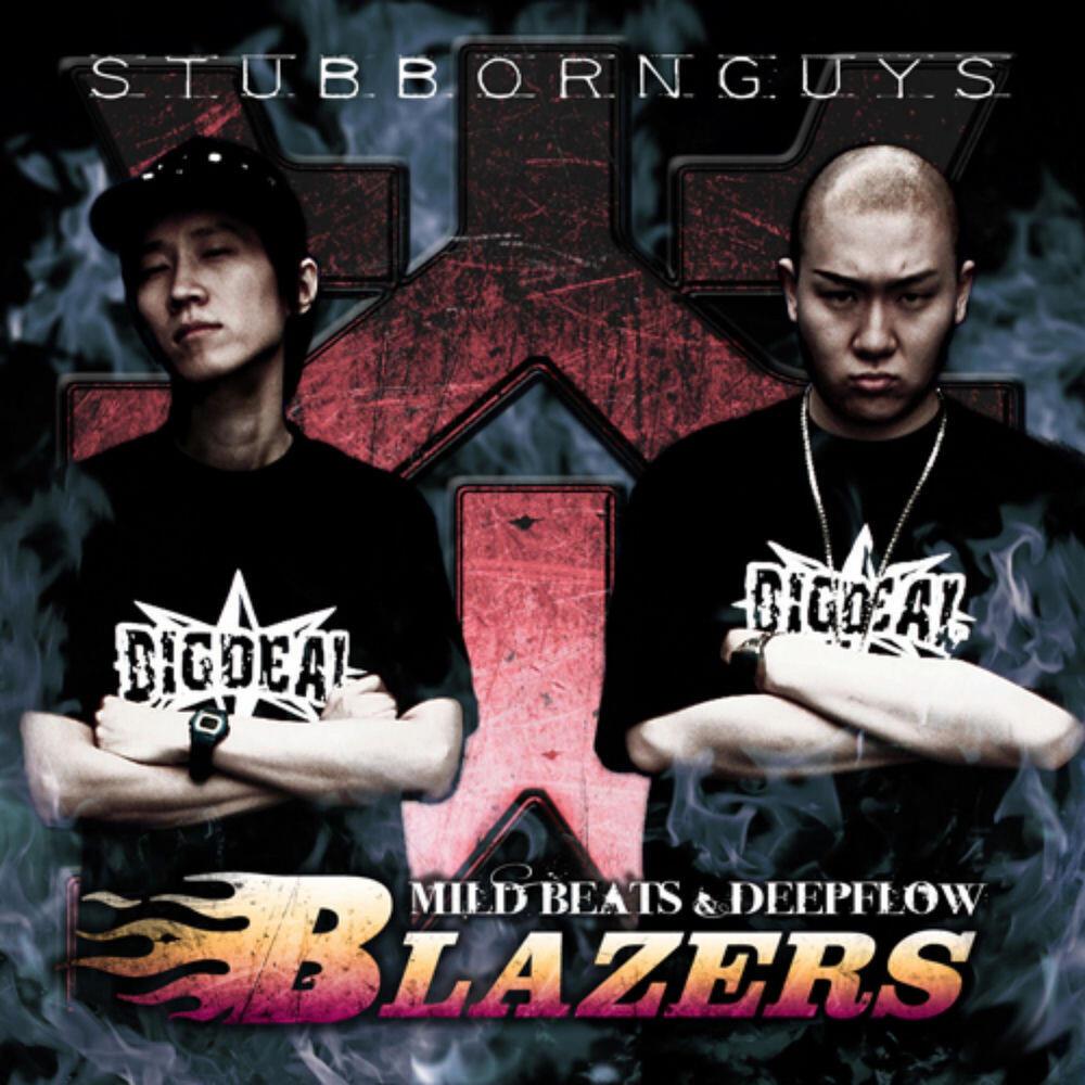Релиз Stubborn Guys