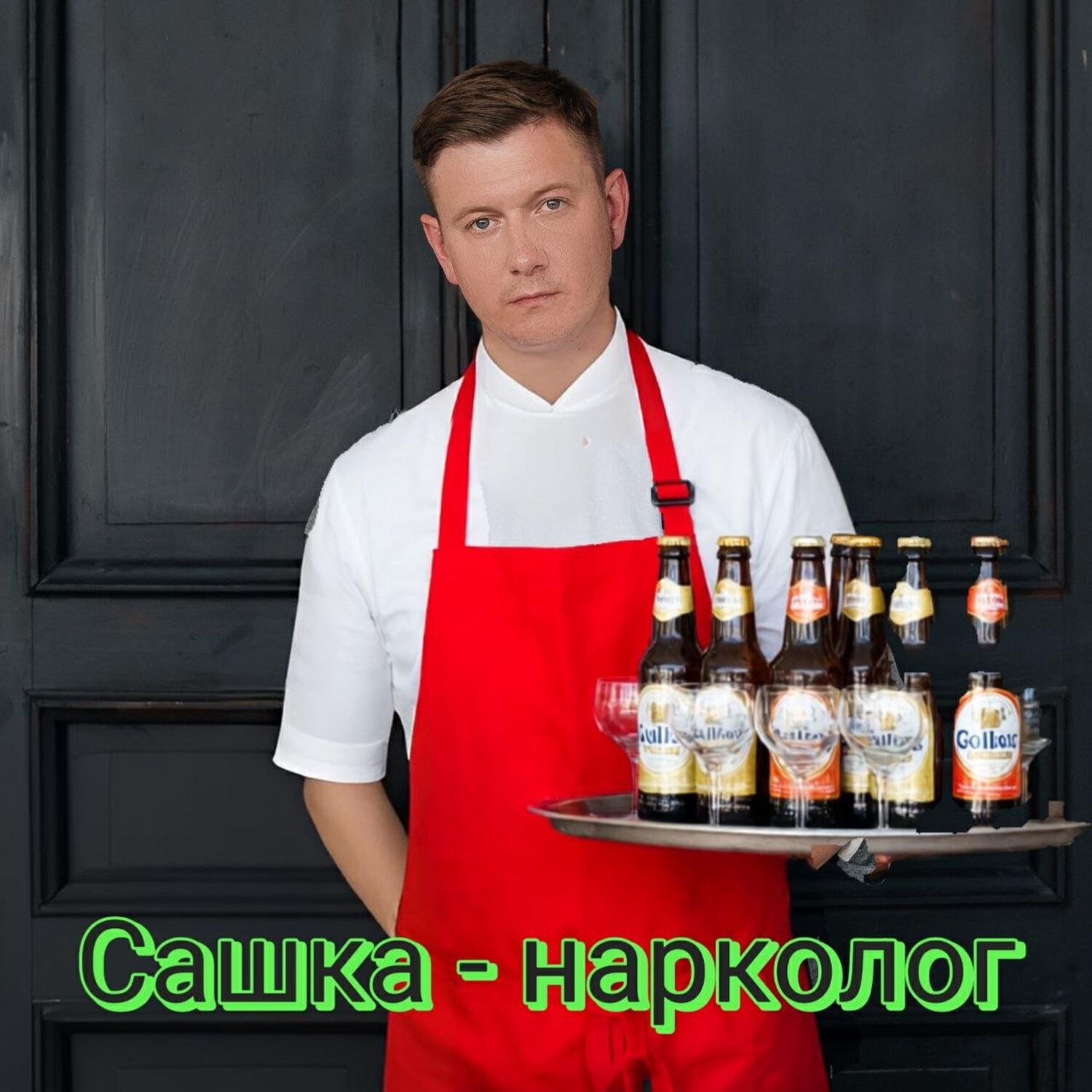 Дмитрий Саков