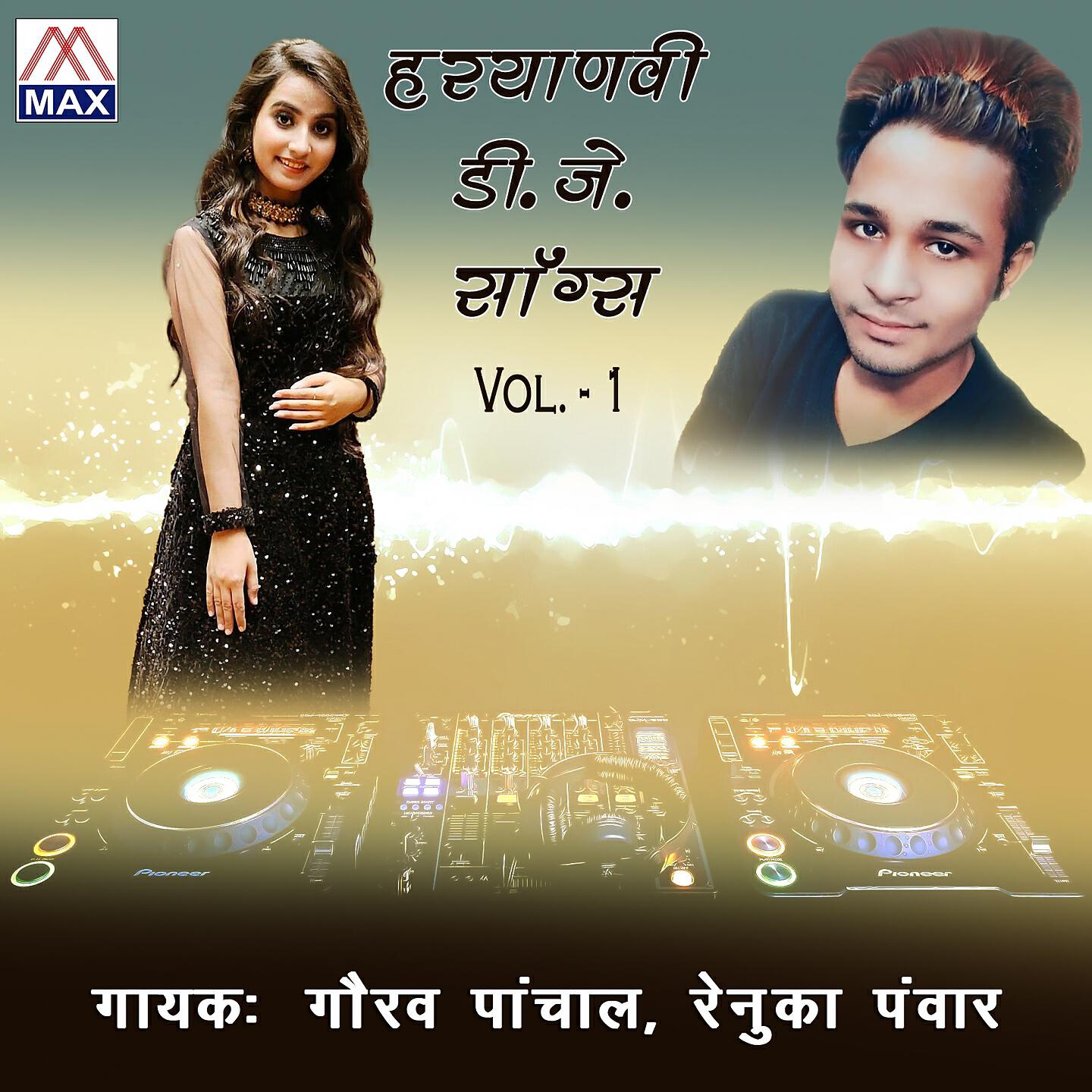 Релиз Haryanvi D J Songs, Vol. 1