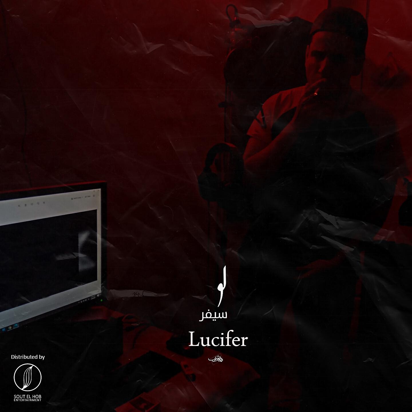 Релиз Lucifer