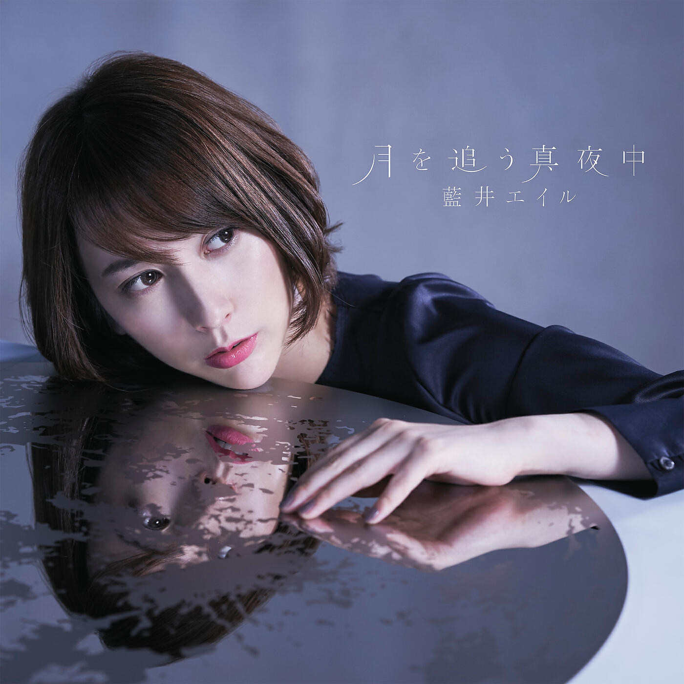 Релиз Tsuki O Ou Mayonaka