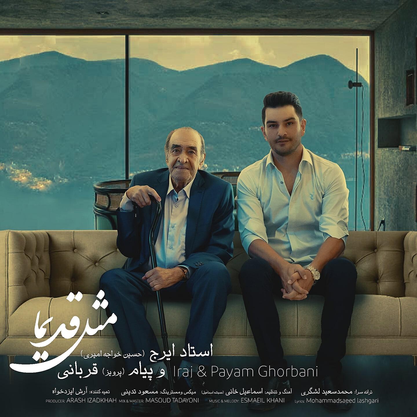 Релиз Mesle Ghadima