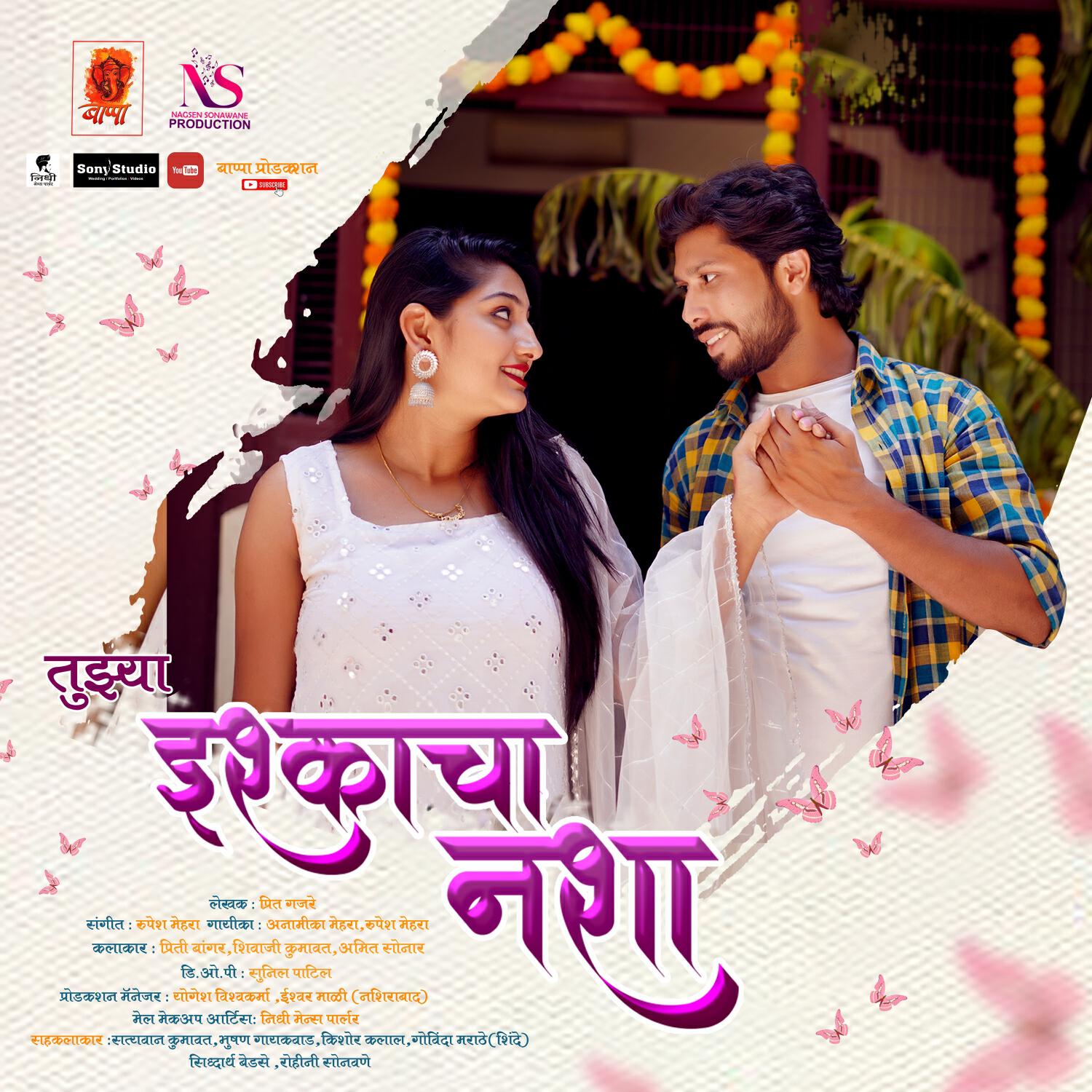 Preet Gajare