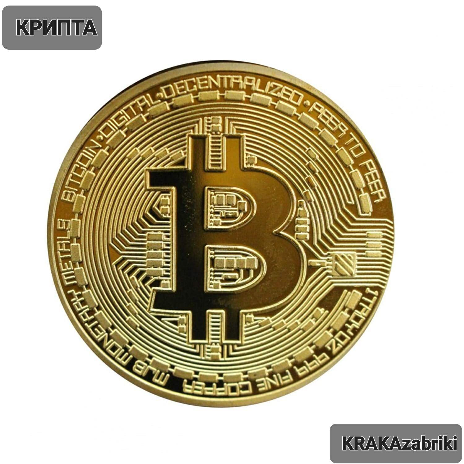 Релиз Крипта