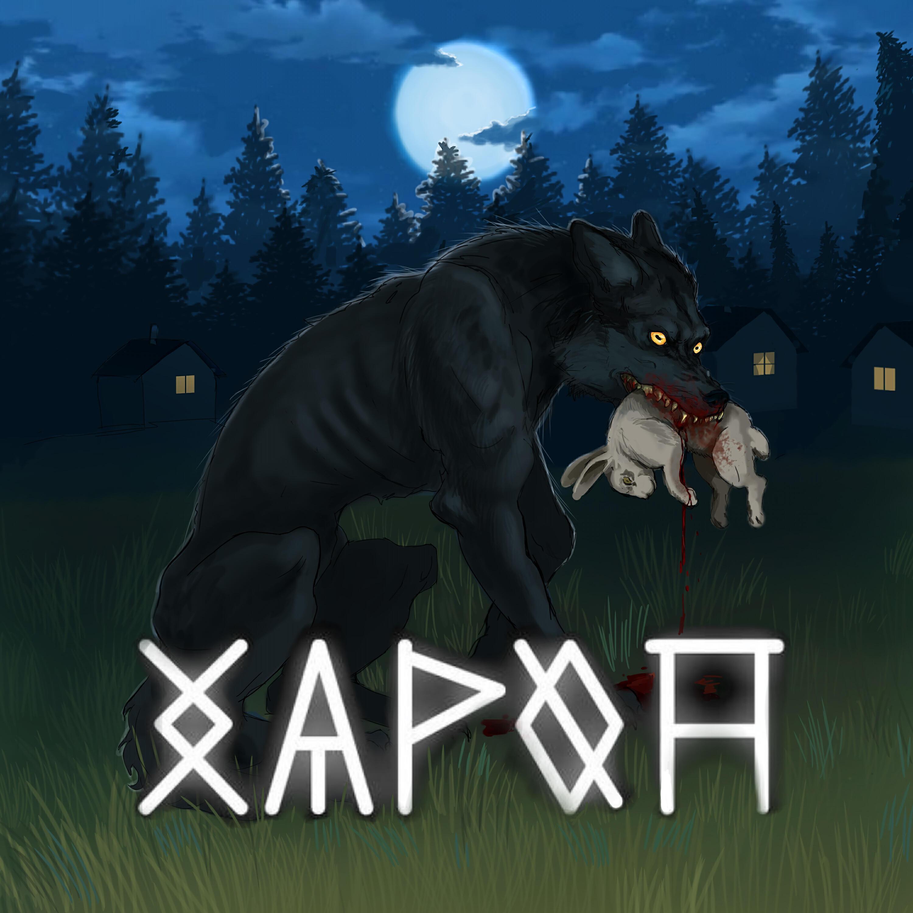 Харон