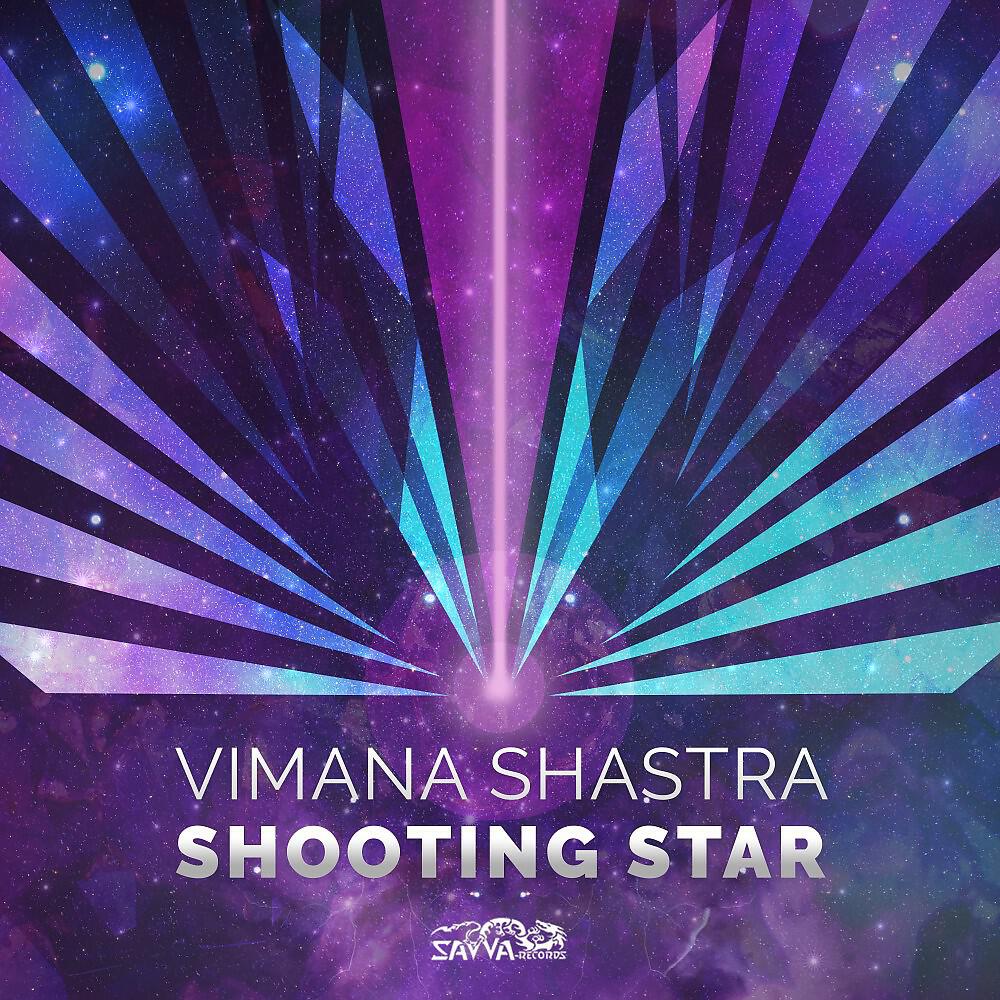 Релиз Shooting Star