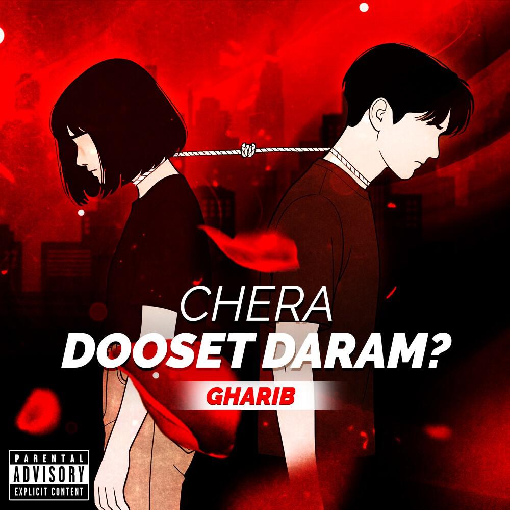 Релиз Chera Dooset Daram?