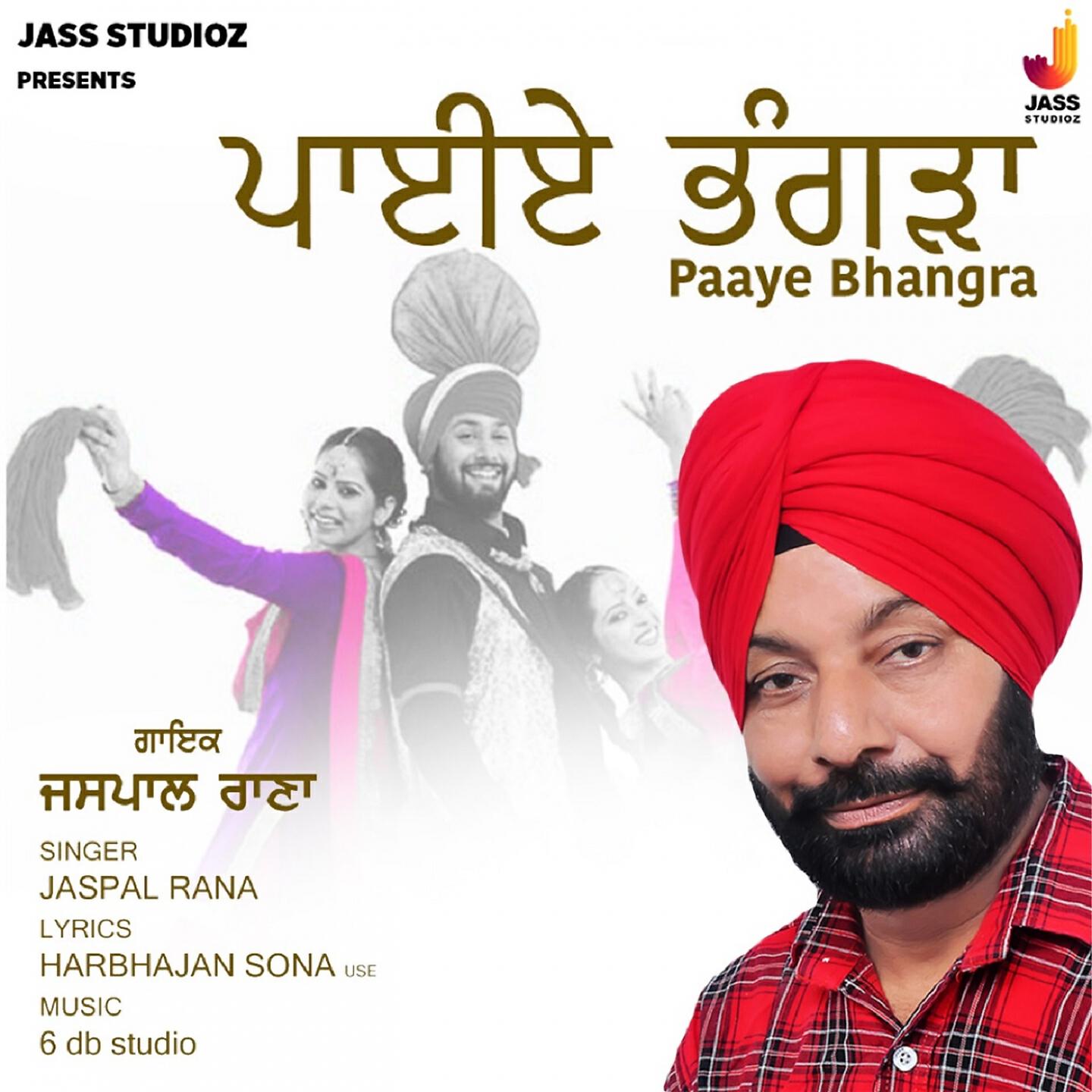 Релиз Paaye Bhangra