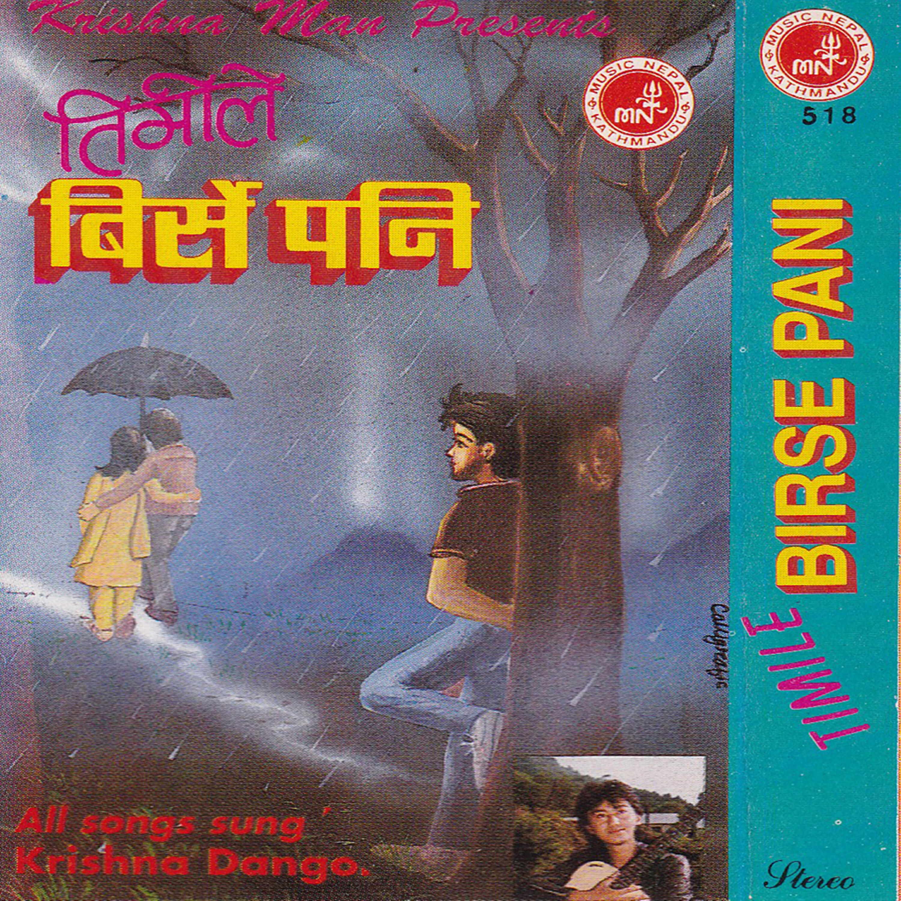 Uma Gurung