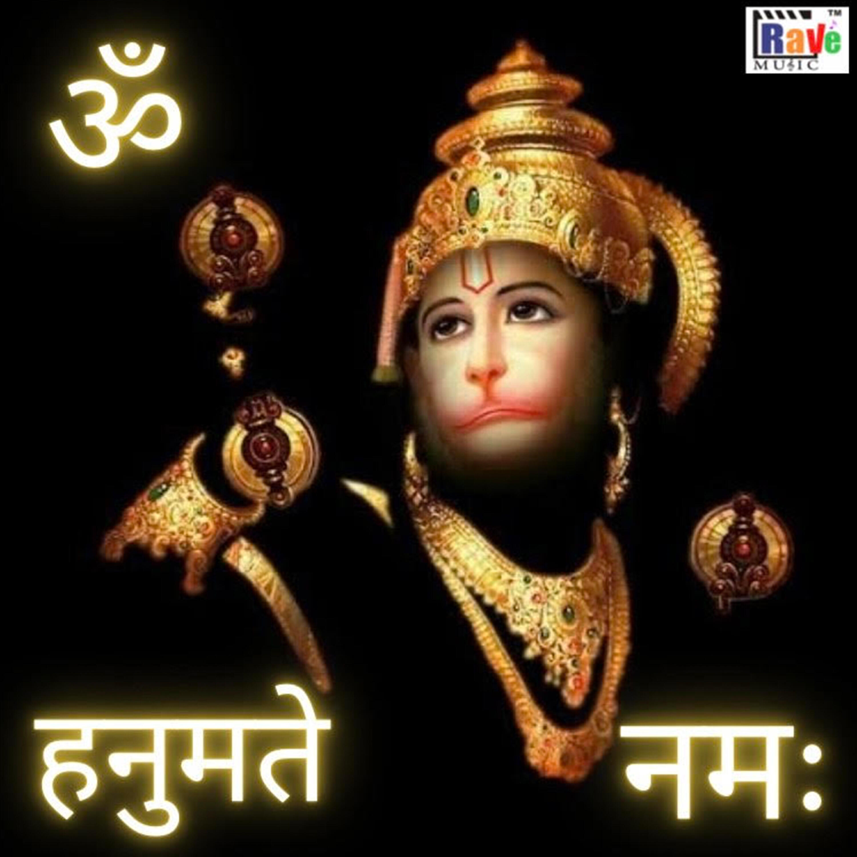 Релиз Om Hanumante Namah