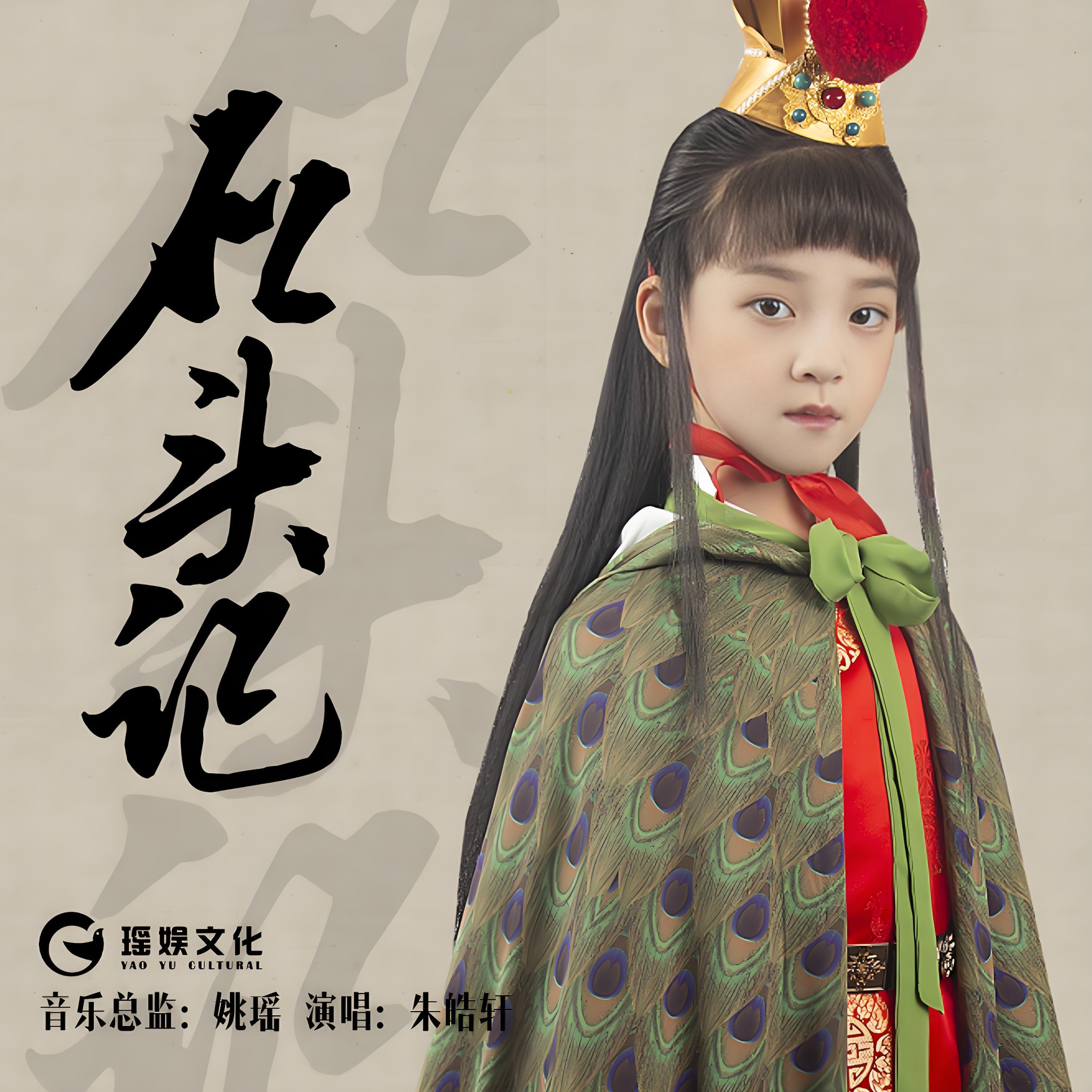 Релиз 石头记