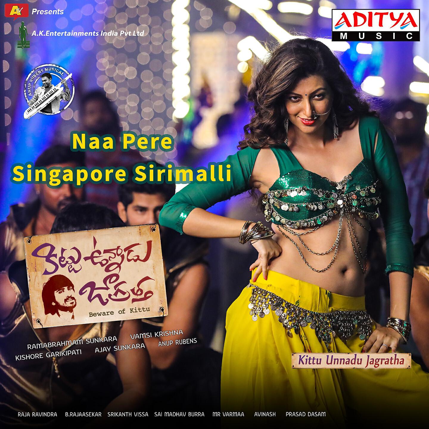 Релиз Naa Pere Singapore Sirimalli