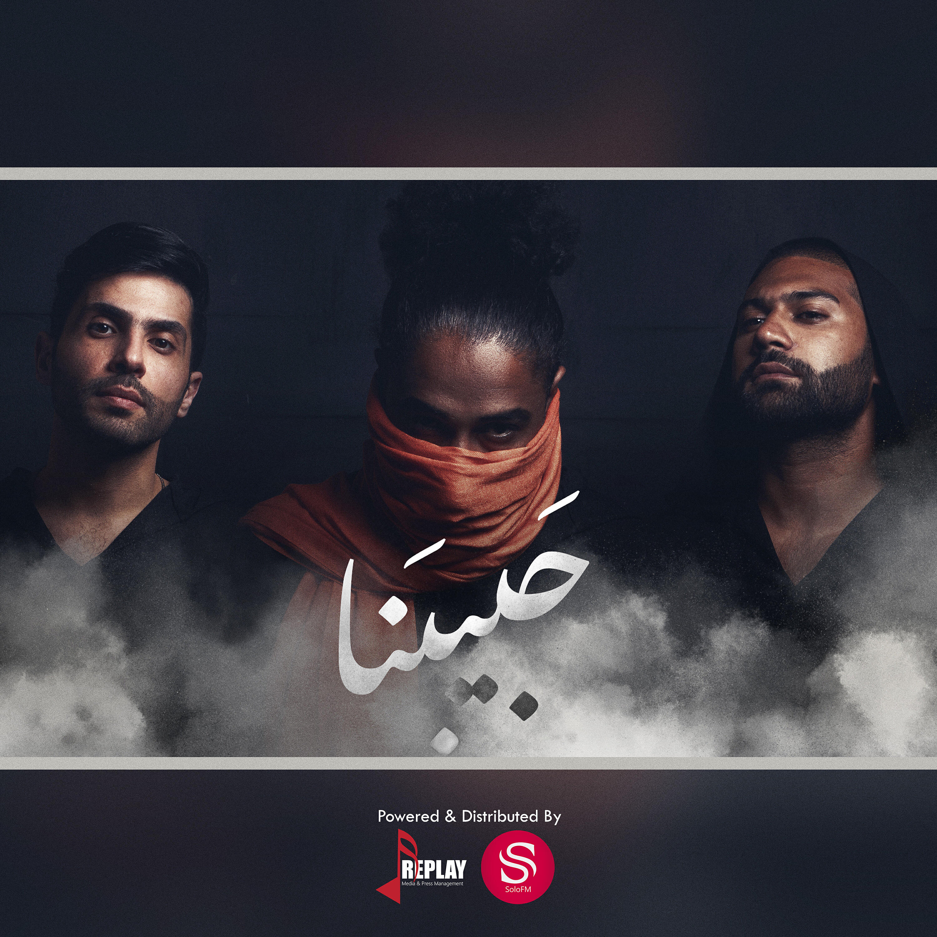 Релиз حبيبنا - Single