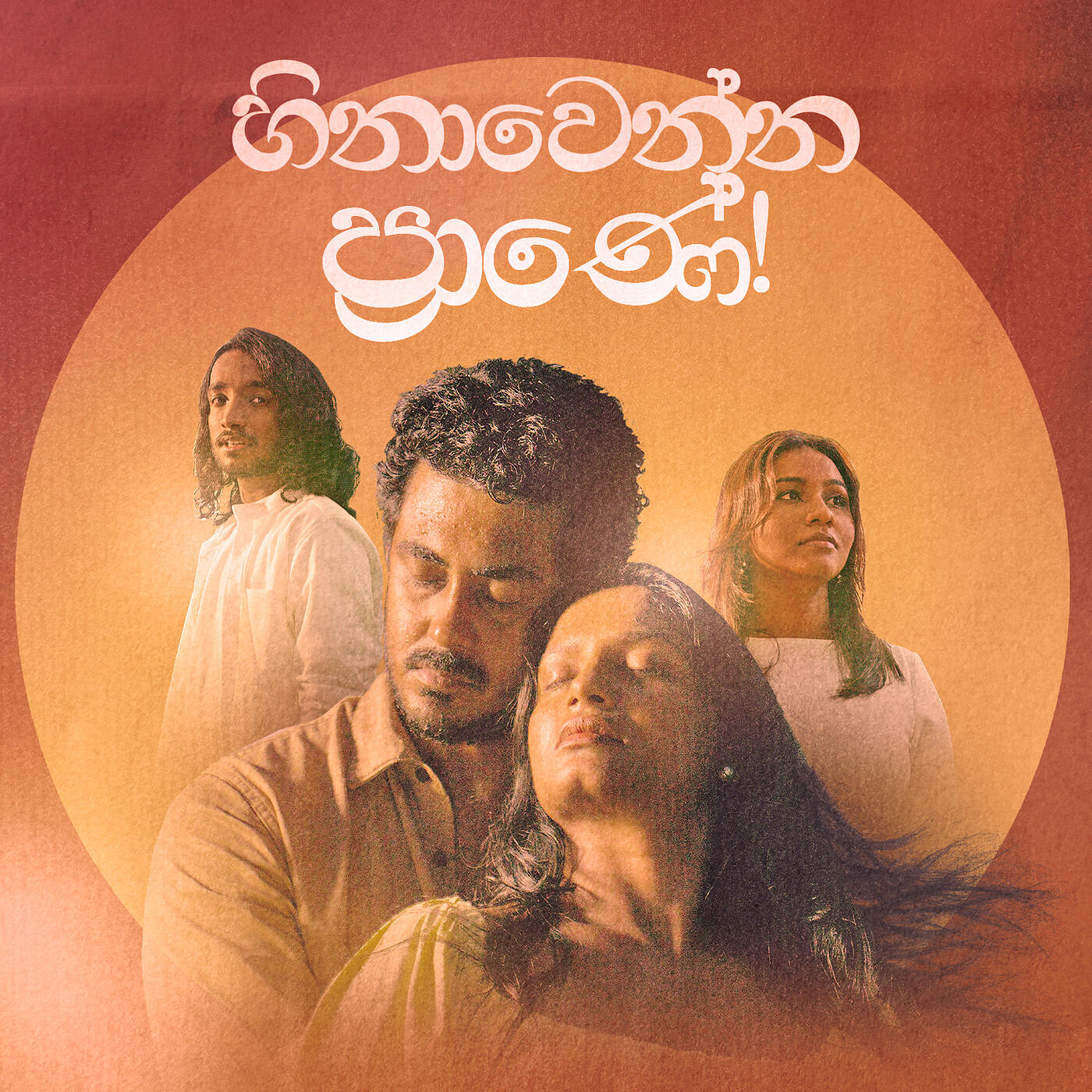 Hesara Bandara