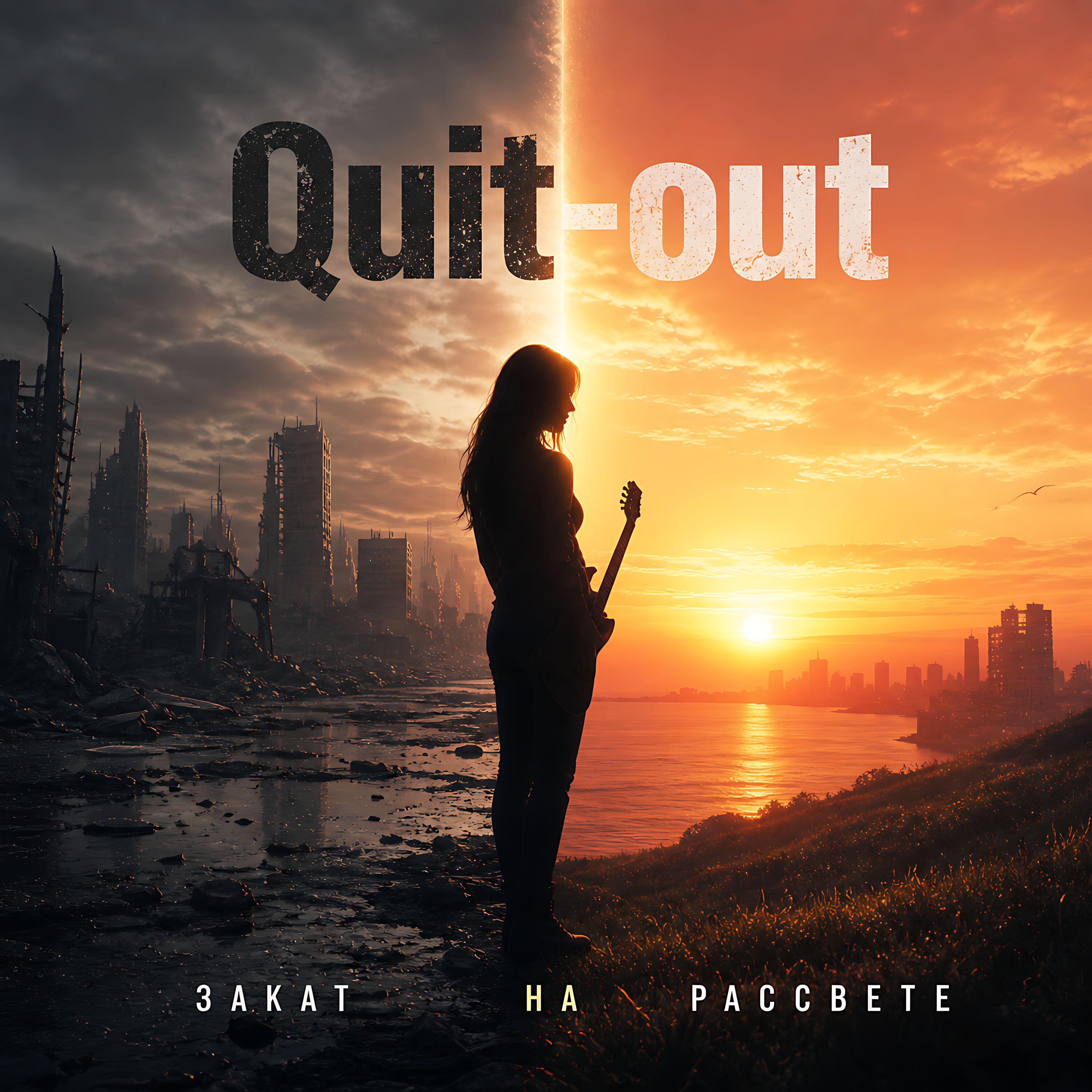 Quit-out