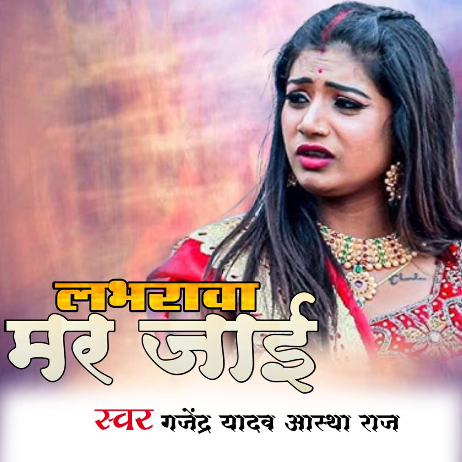 Релиз Loverwa Mar Jai