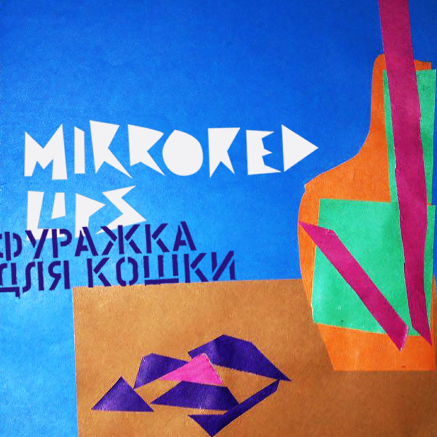 Релиз ФУРАЖКА ДЛЯ КОШКИ
