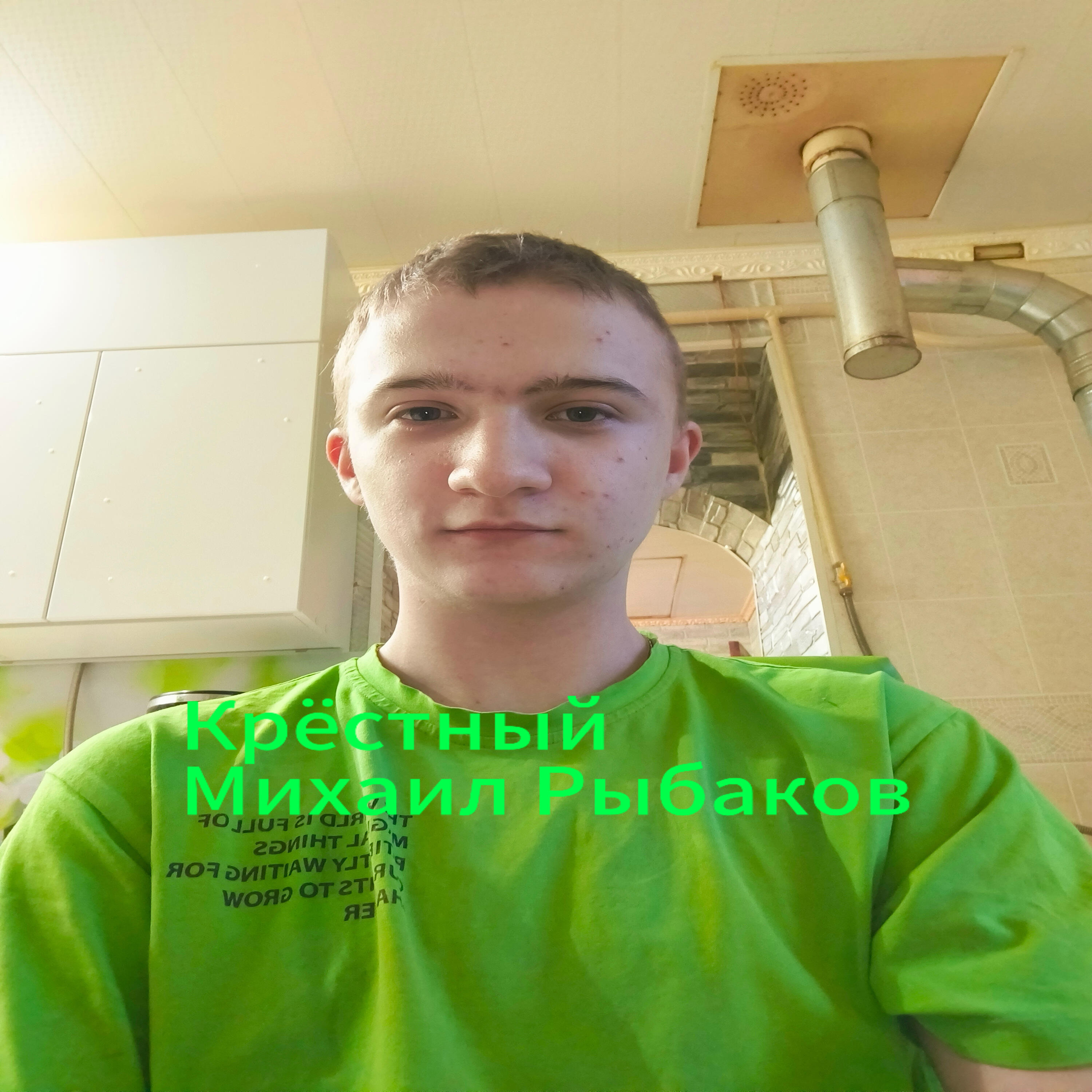 Релиз Крёстный