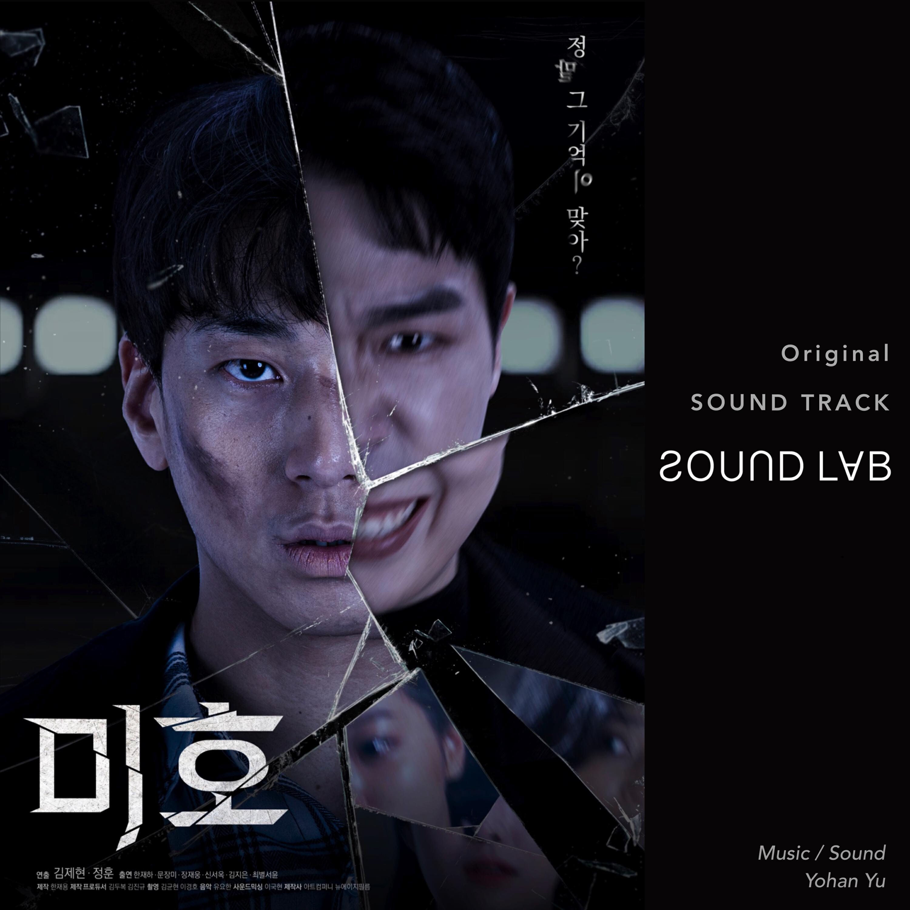 Релиз MIHO OST