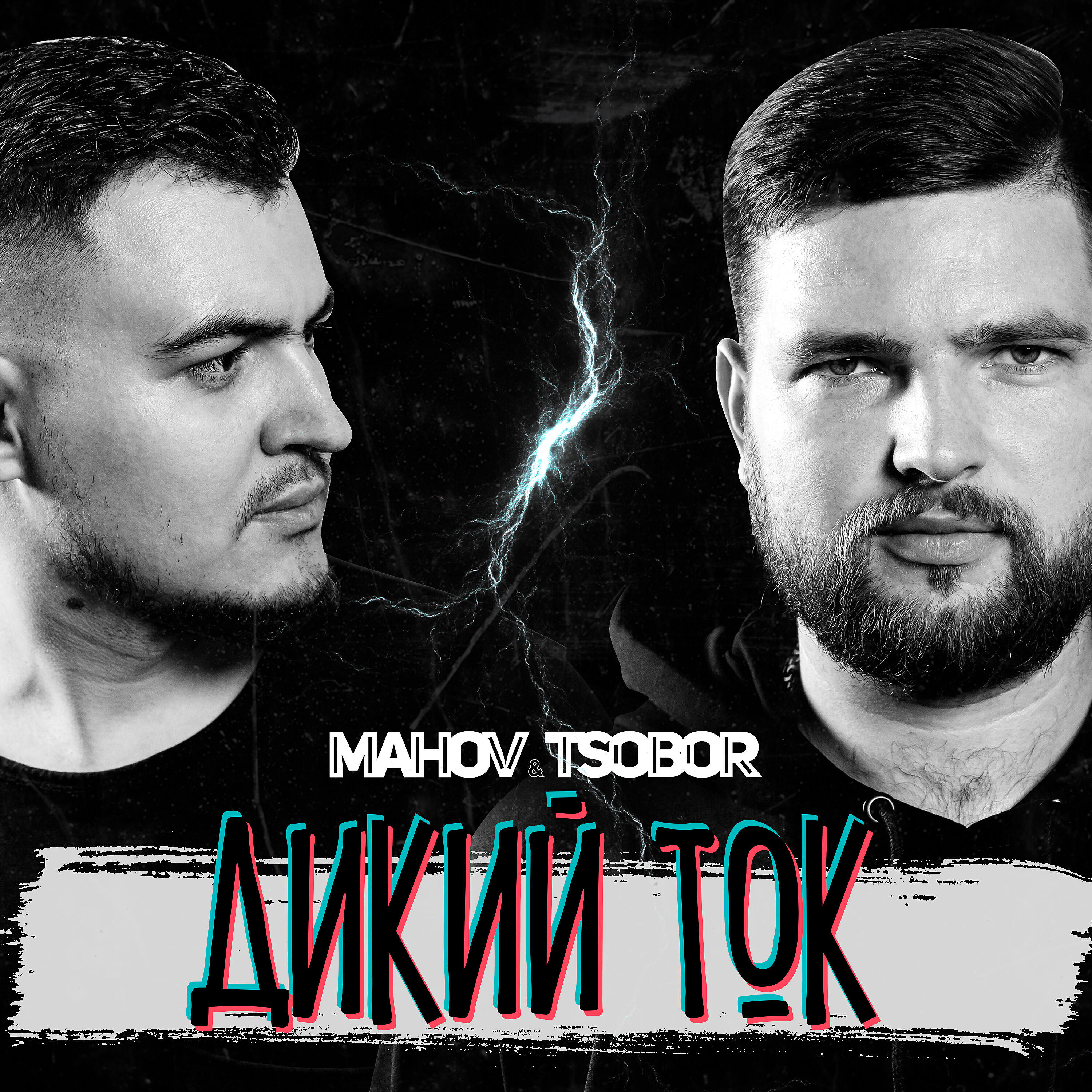 Обложка альбома
