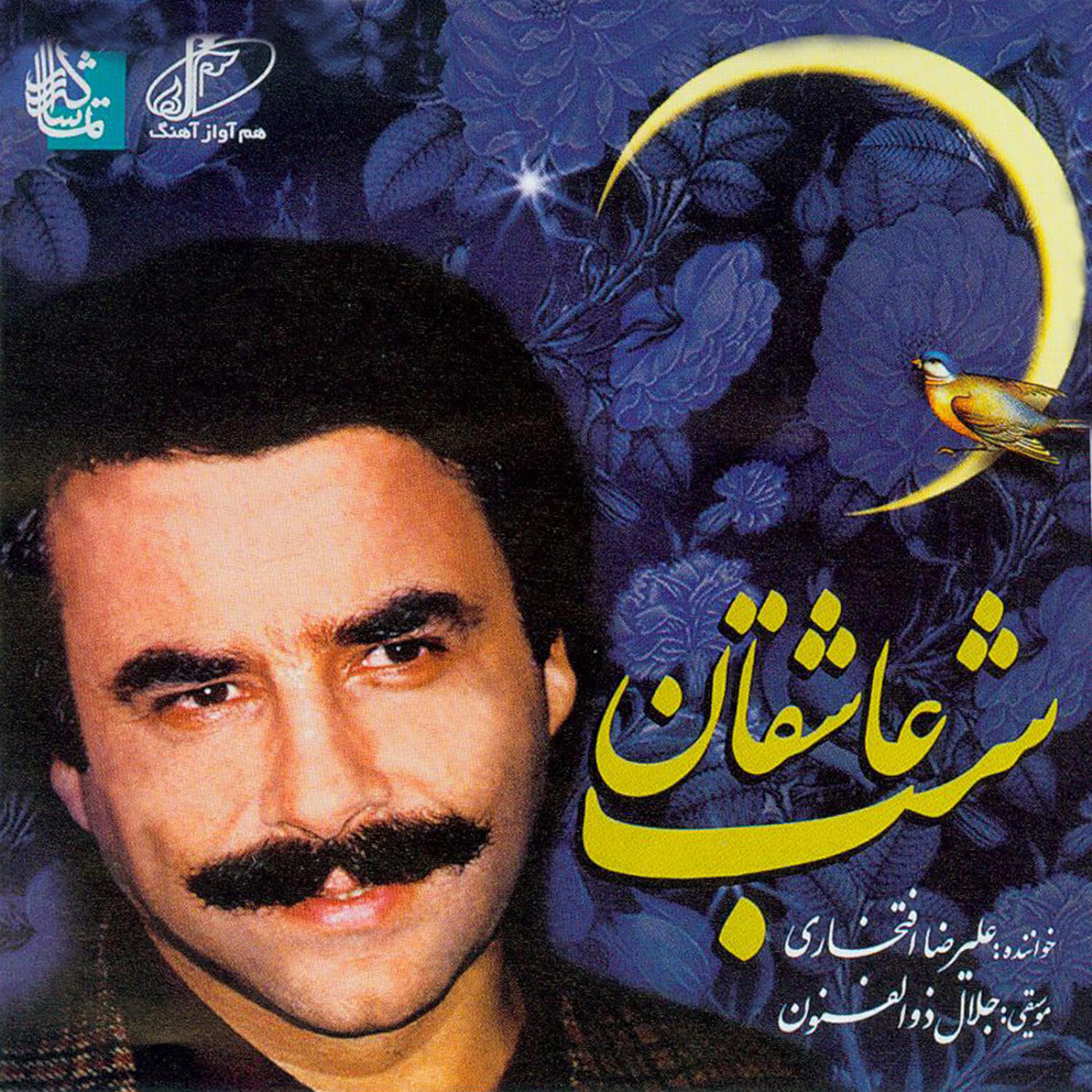 Релиз Shab-e-Asheghan (Lovers Night) on Rumi Poets