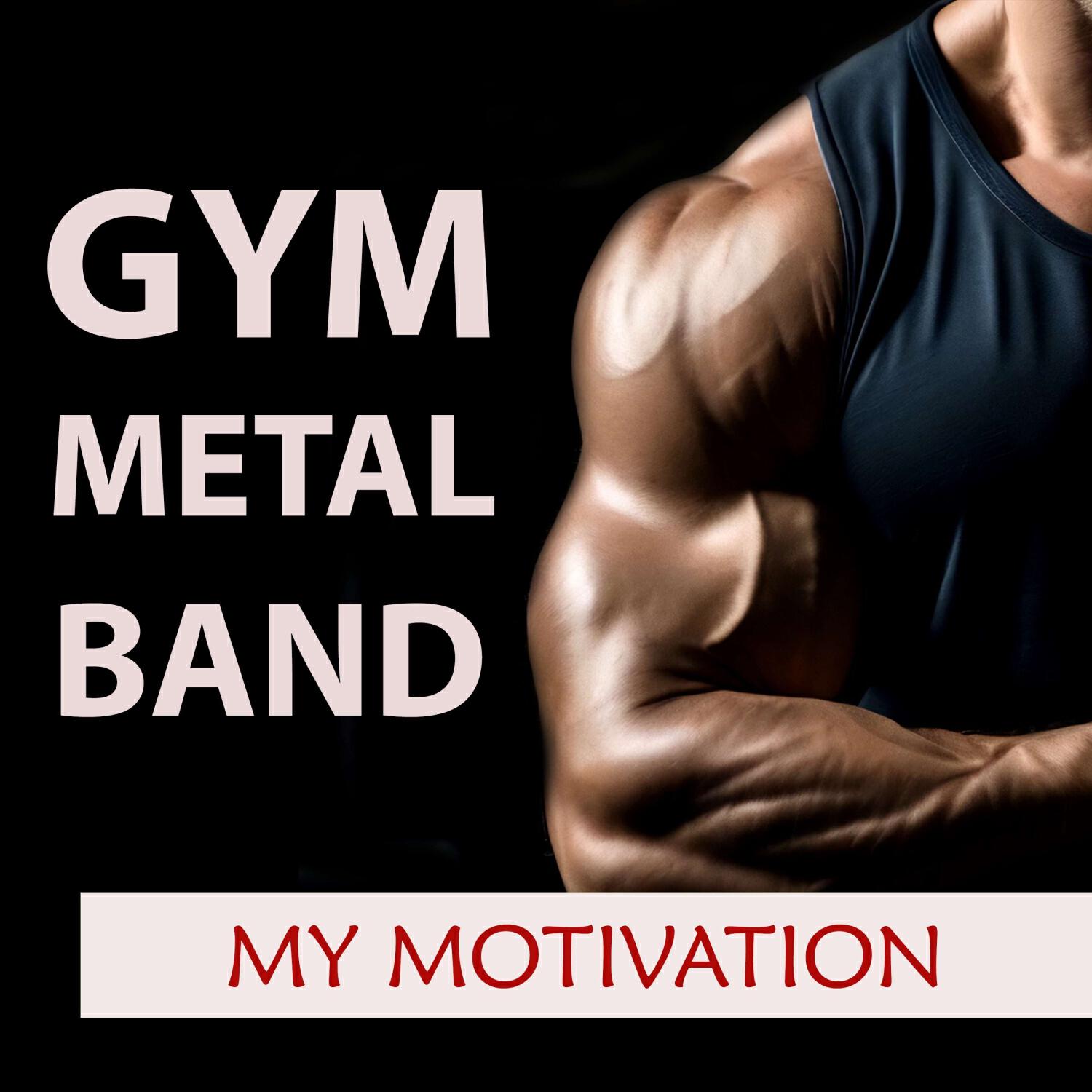 Релиз My Motivation