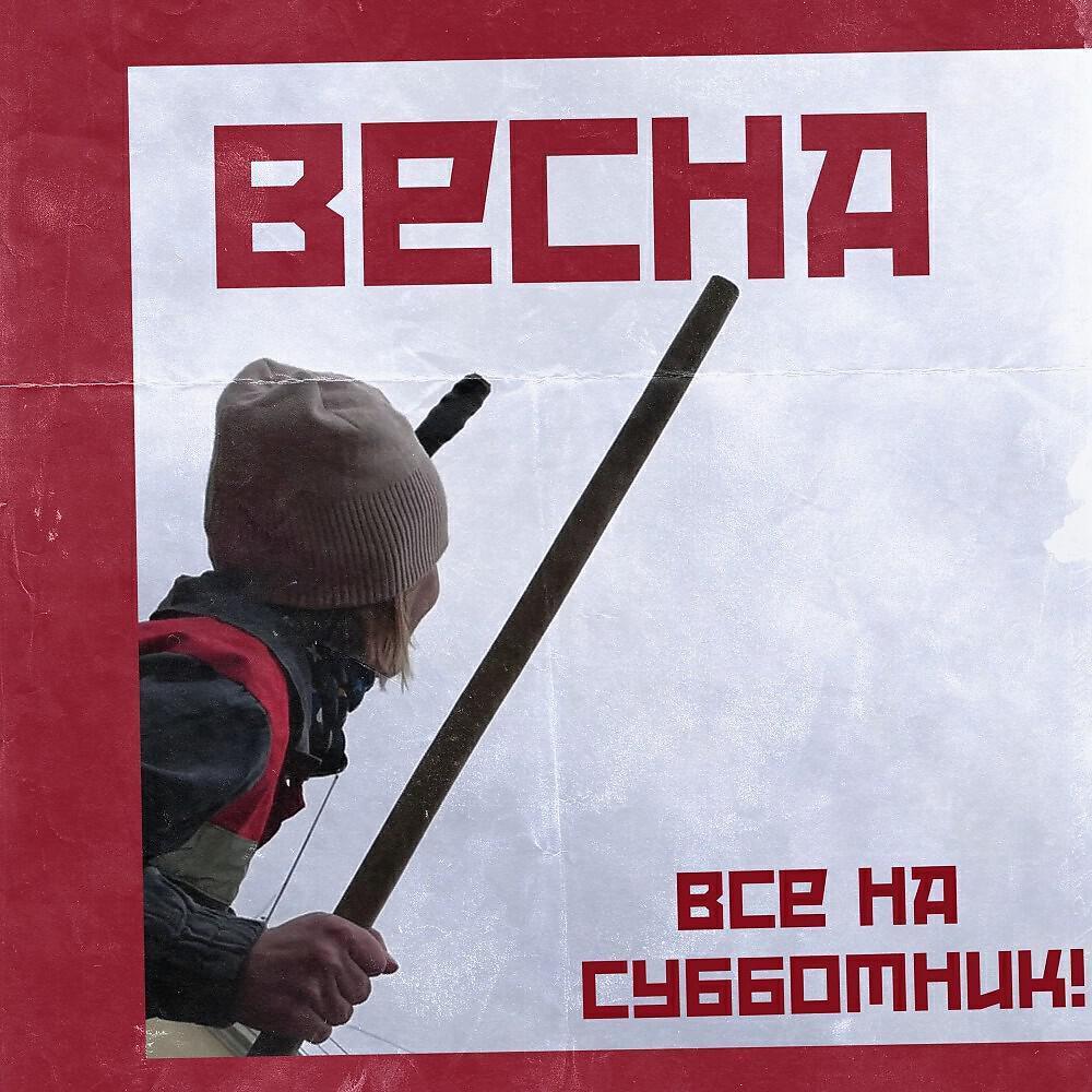 Обложка артиста