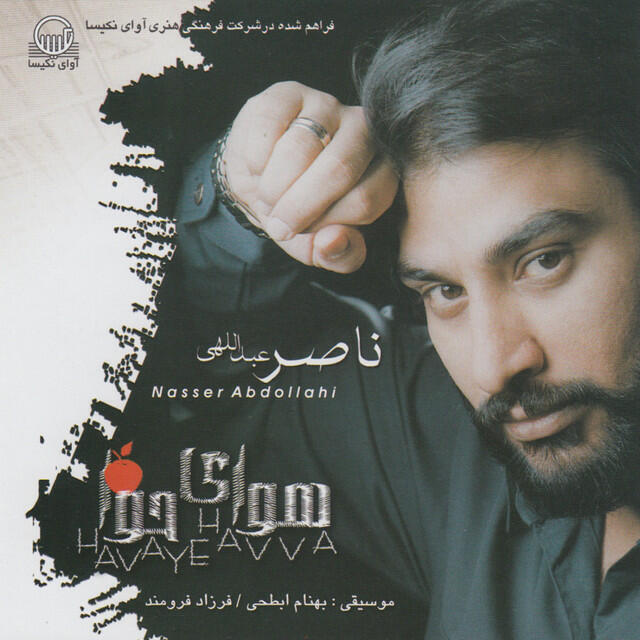 Релиз Havay-e Havva - Iranian Pop Music