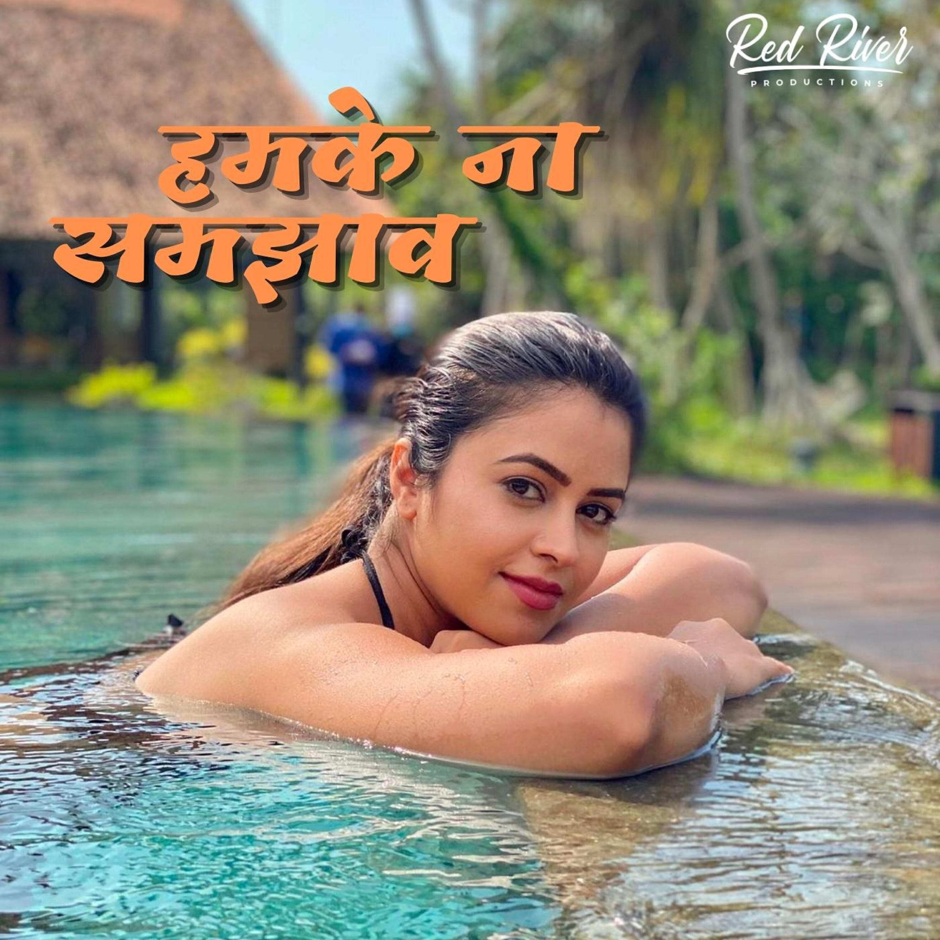 Релиз Humke Na Samjhaw
