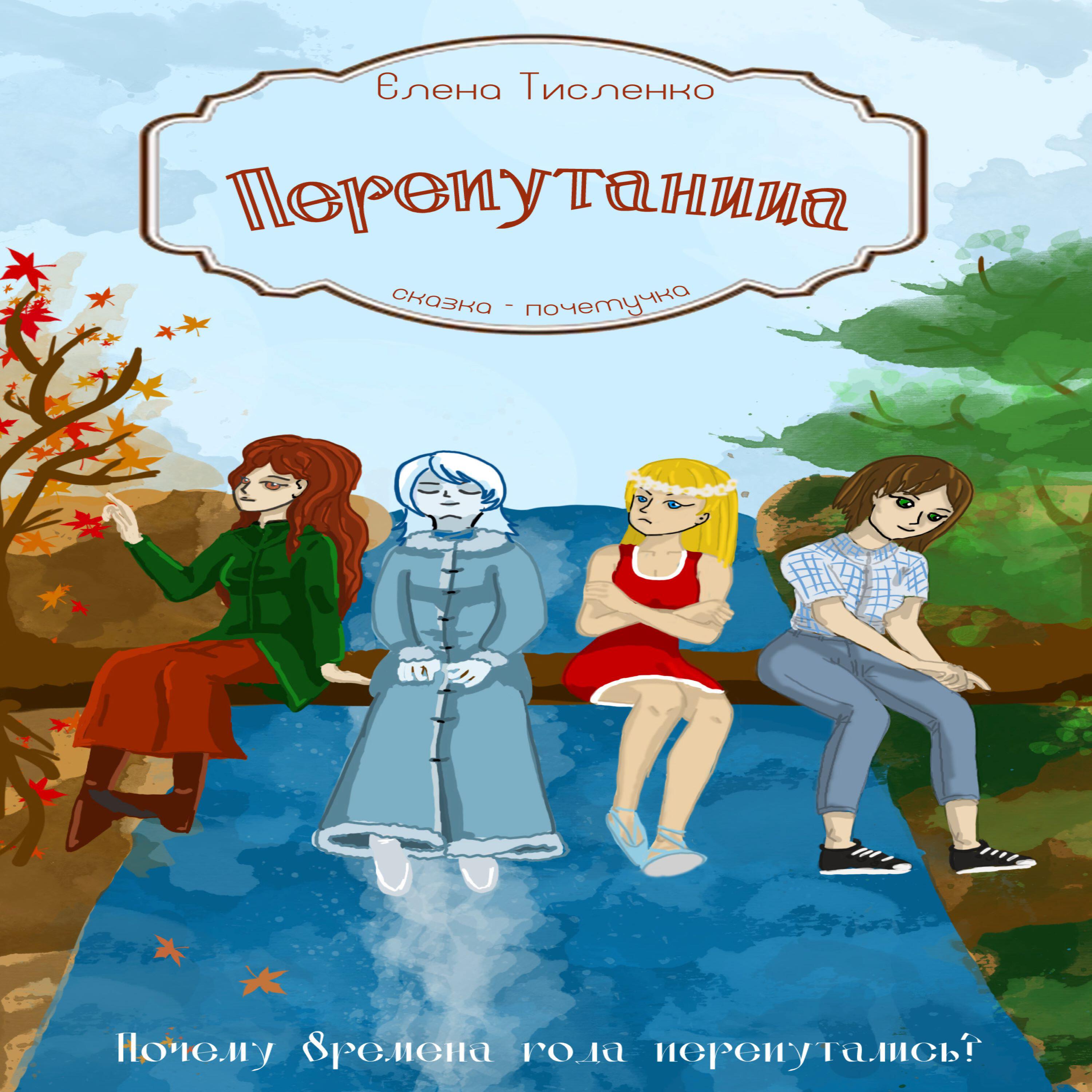 Обложка трека