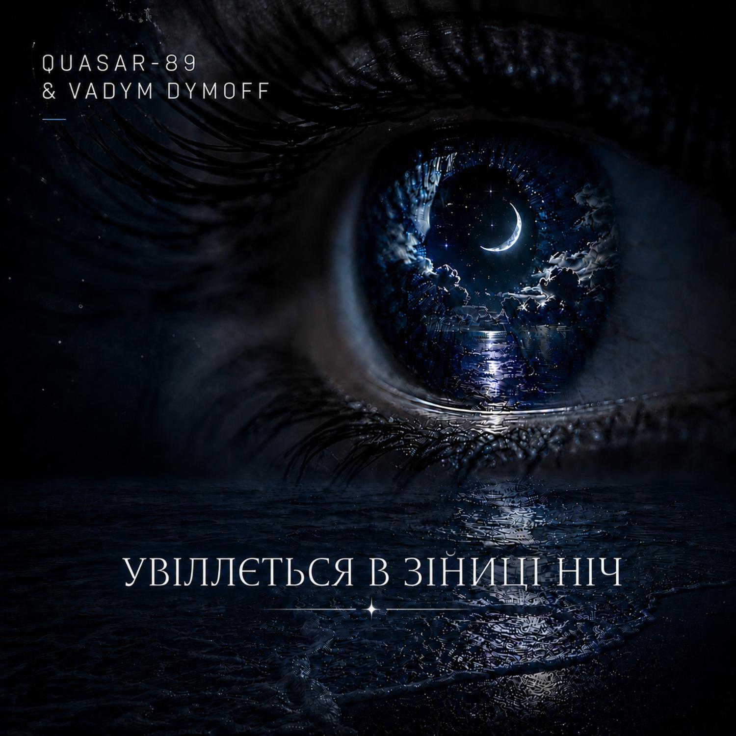 Quasar-89