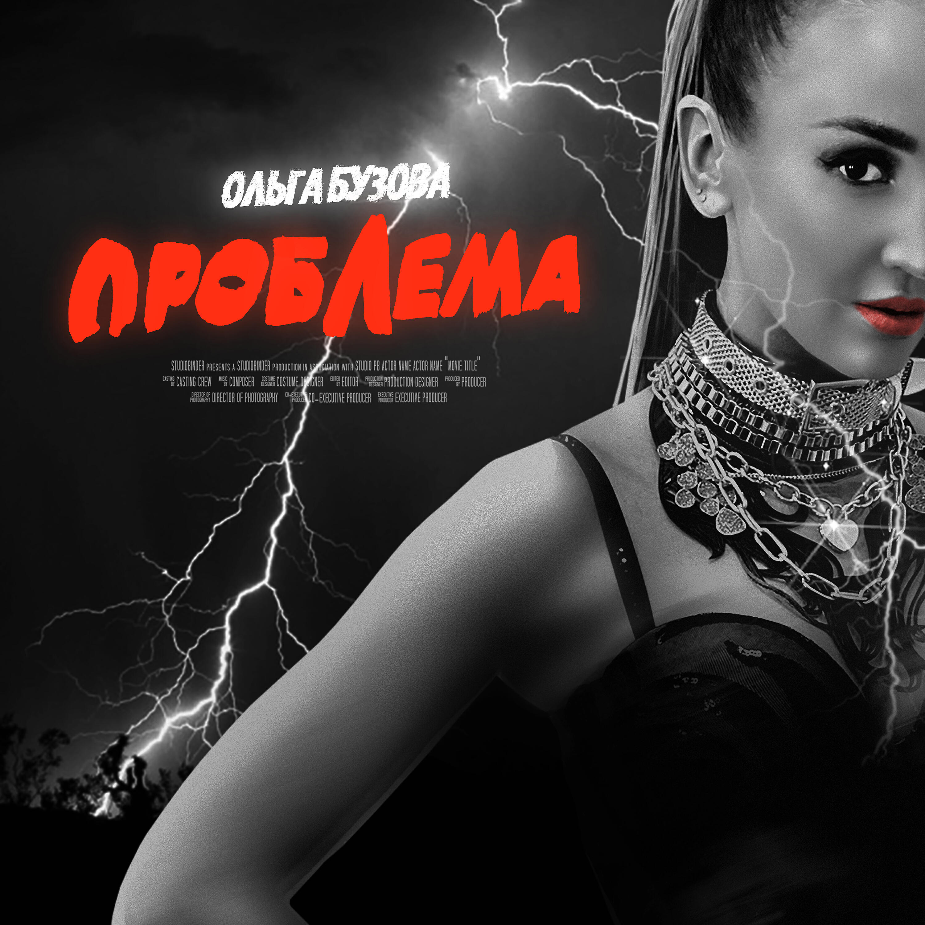 Релиз Проблема