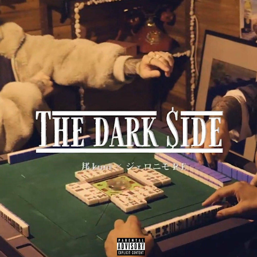 Релиз The Dark Side