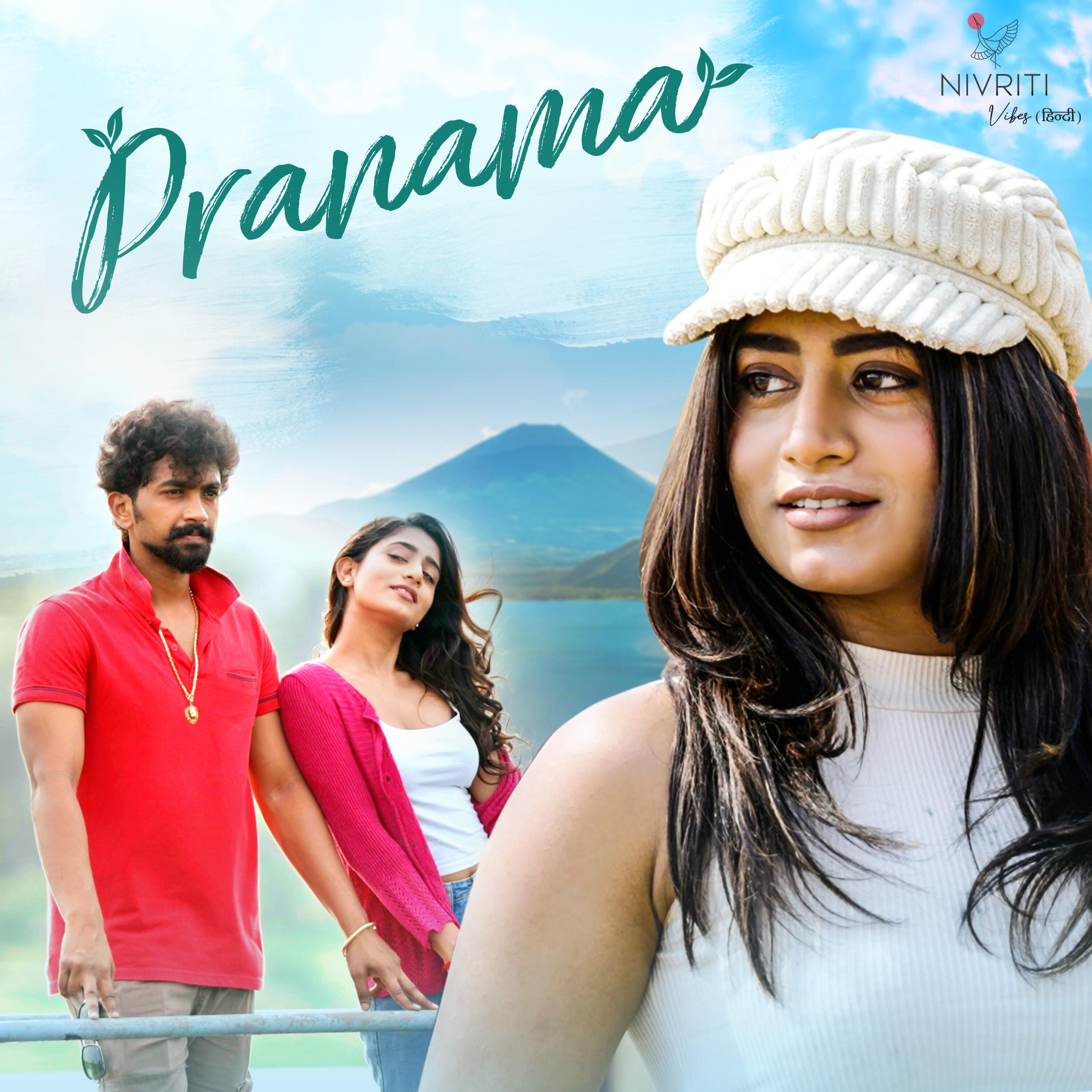 Релиз Pranama