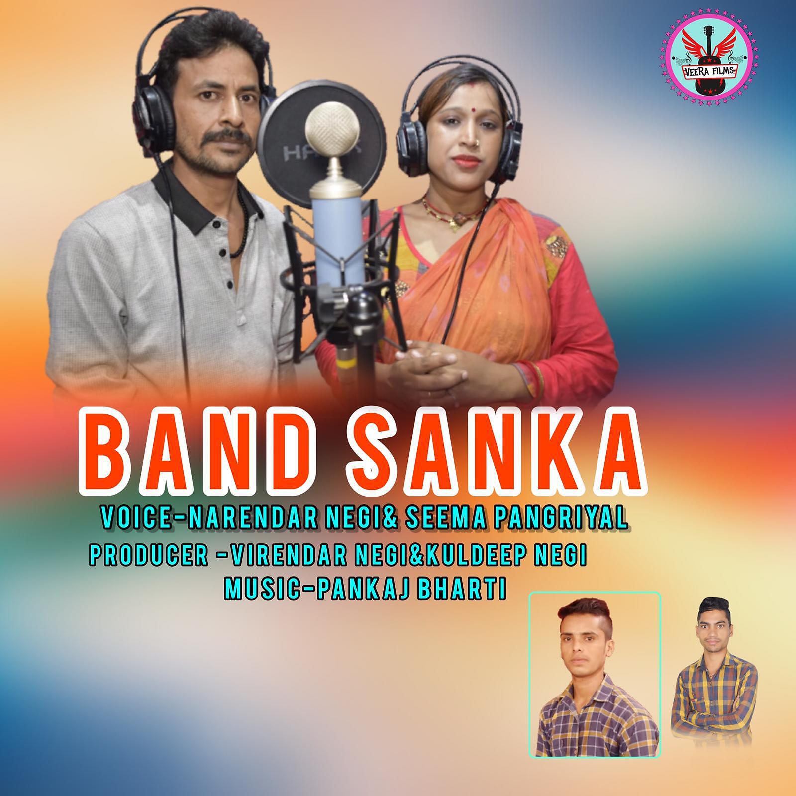 Релиз Band Sanka
