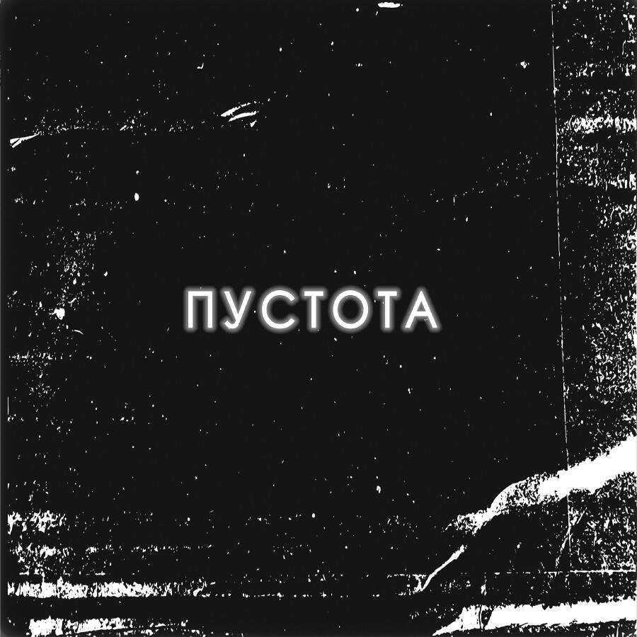 Волна по релизу