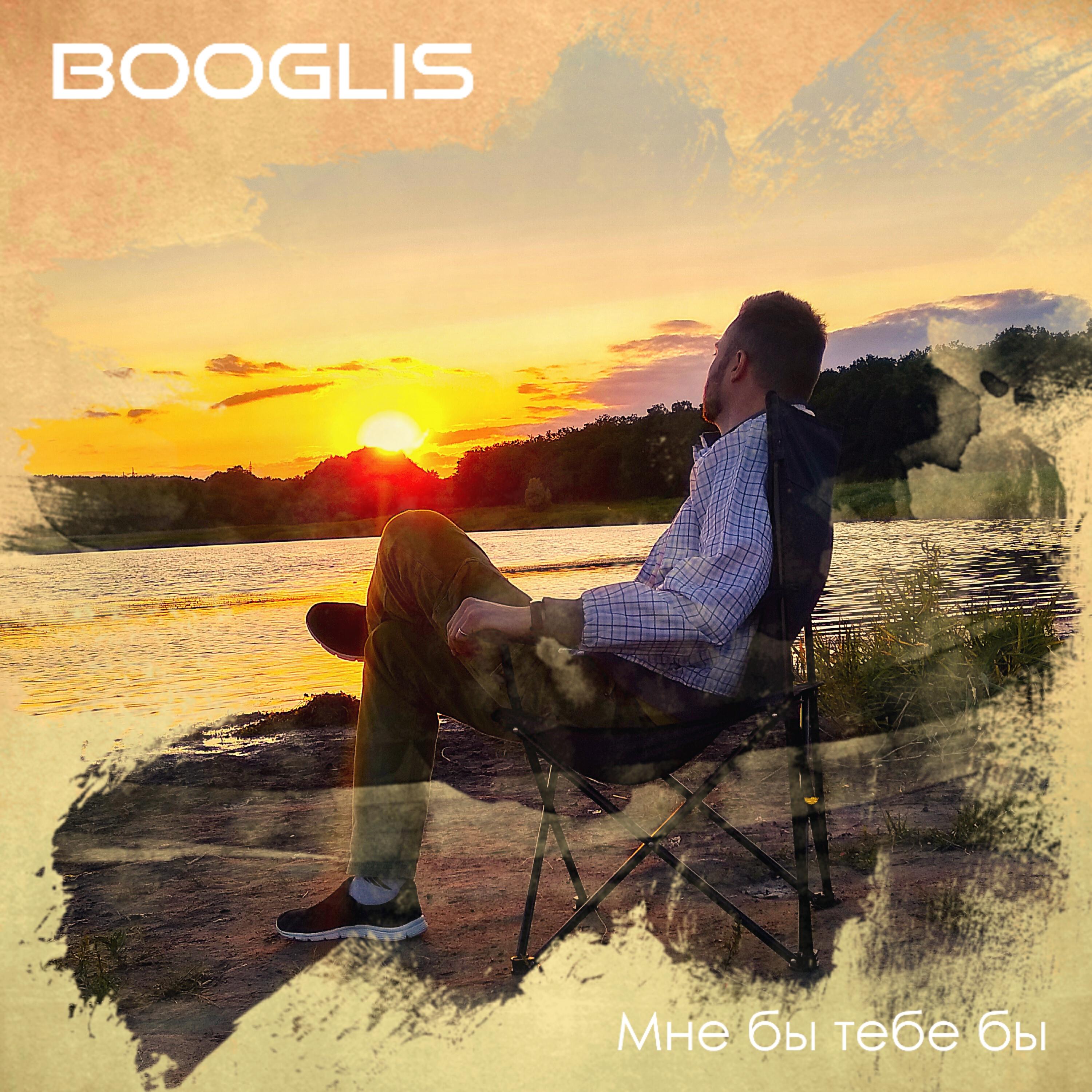 Booglis