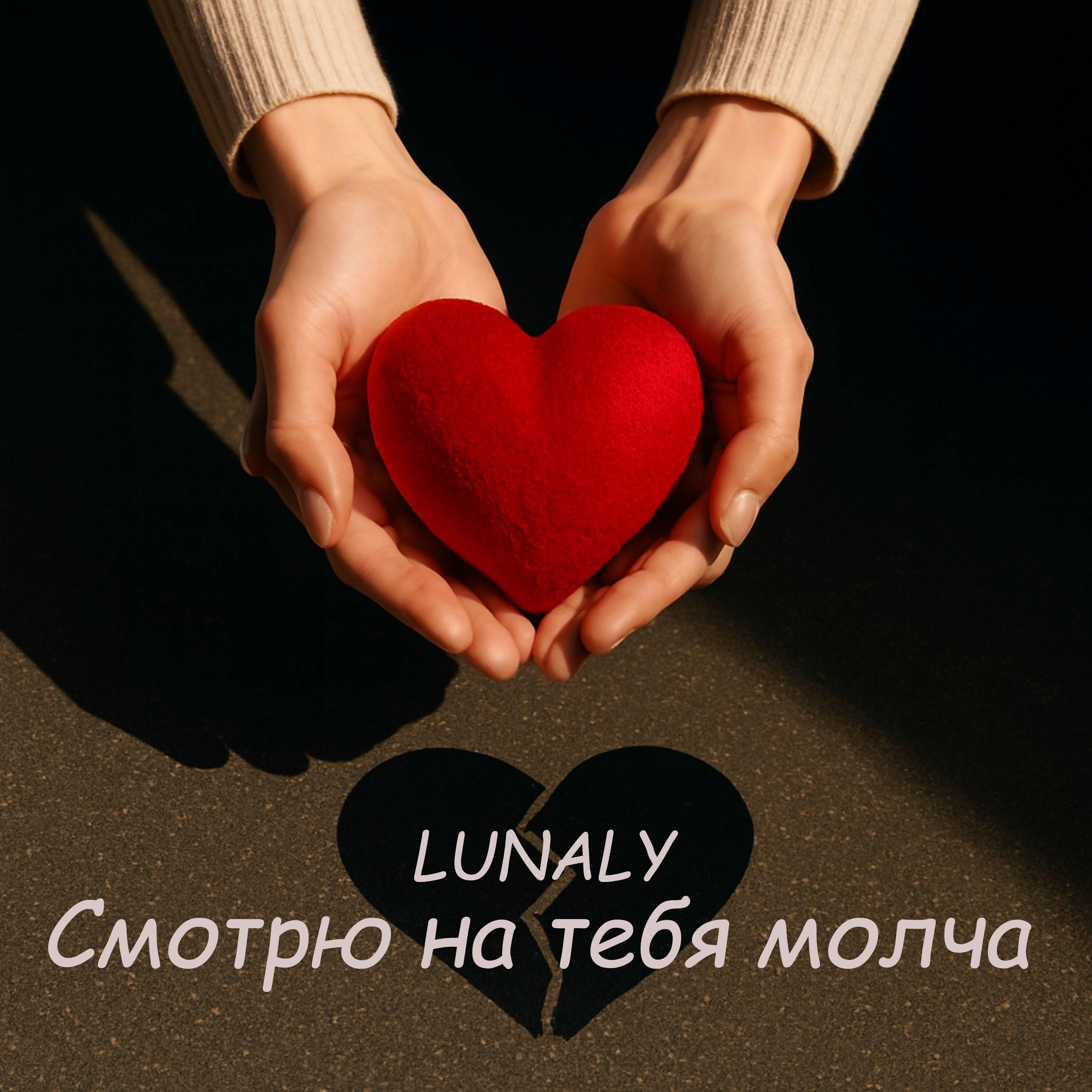 LUNALY