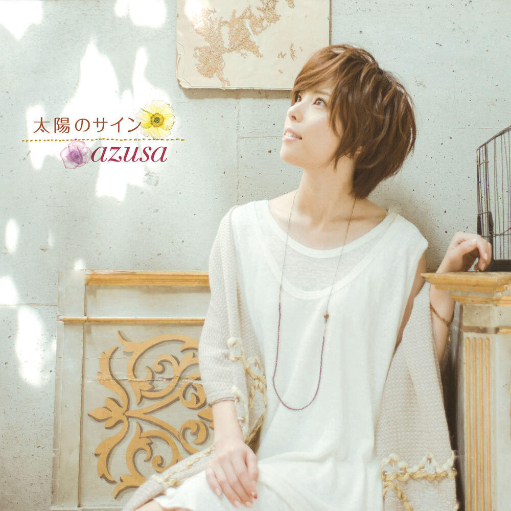 Релиз Taiyou no Sign (Standard Edition)