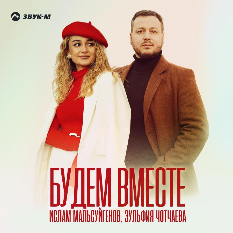 Зульфия Чотчаева