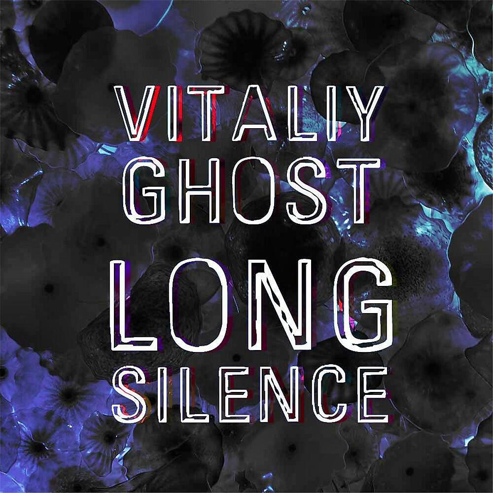 Релиз Long Silence