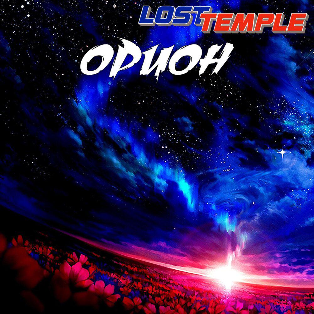 Релиз Орион